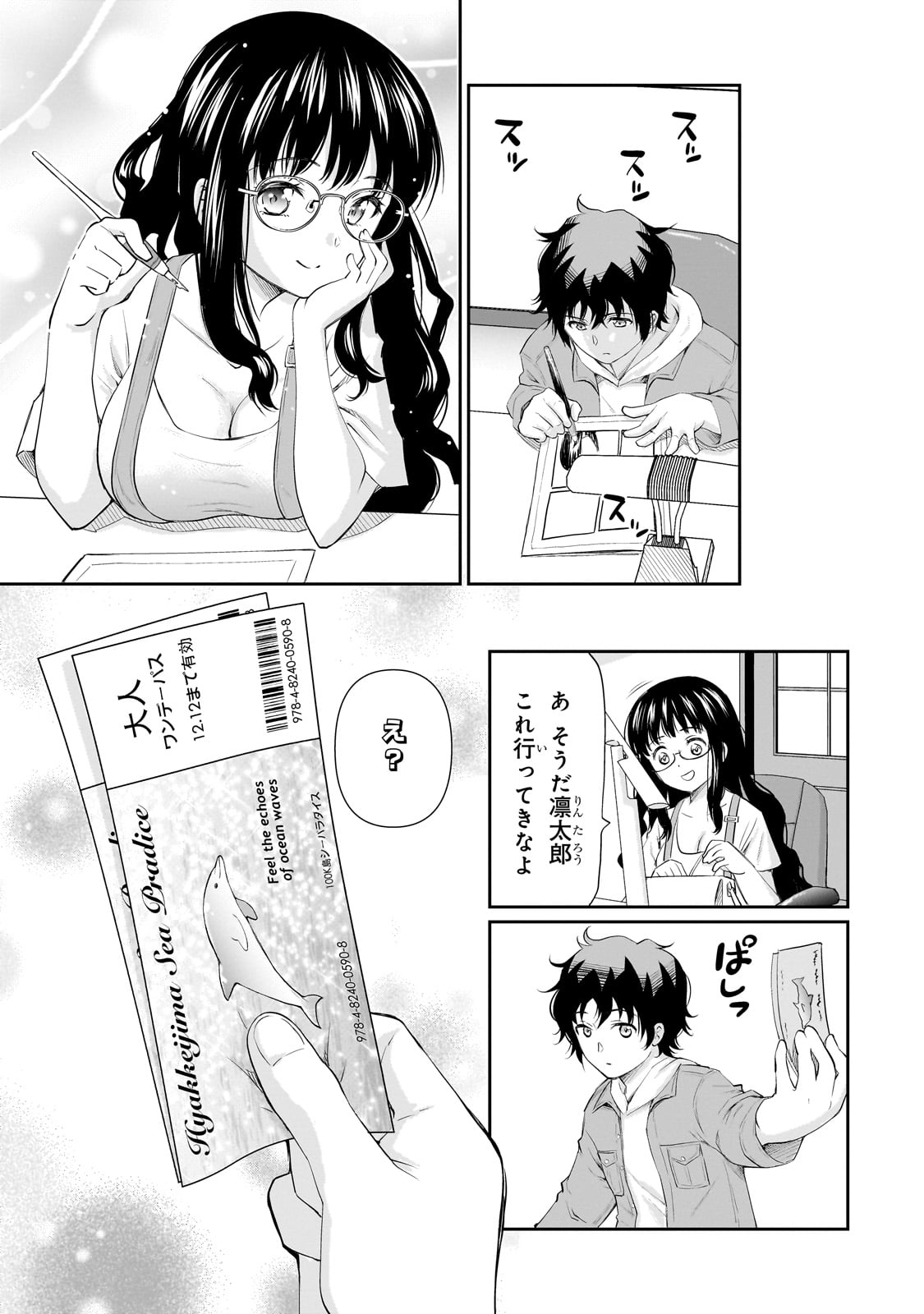 Isshou Hatarakitakunai Ore ga, Classmate no Daininki Idol ni Natsukaretara - Chapter 17 - Page 11