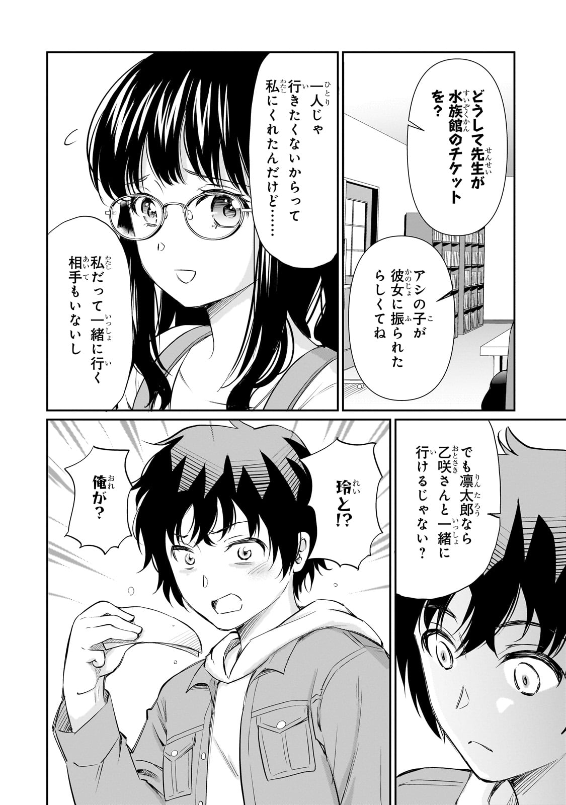 Isshou Hatarakitakunai Ore ga, Classmate no Daininki Idol ni Natsukaretara - Chapter 17 - Page 12