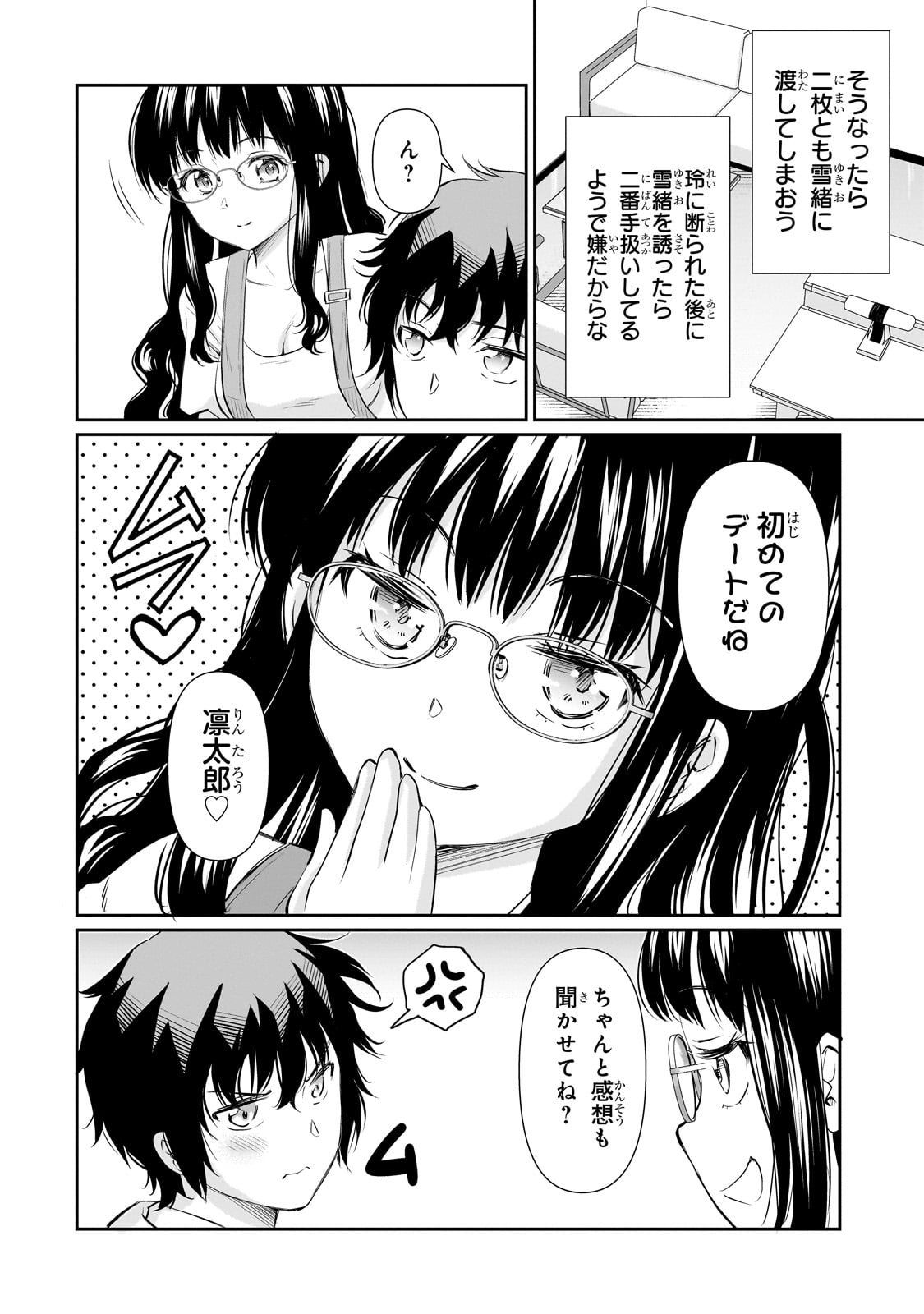Isshou Hatarakitakunai Ore ga, Classmate no Daininki Idol ni Natsukaretara - Chapter 17 - Page 14