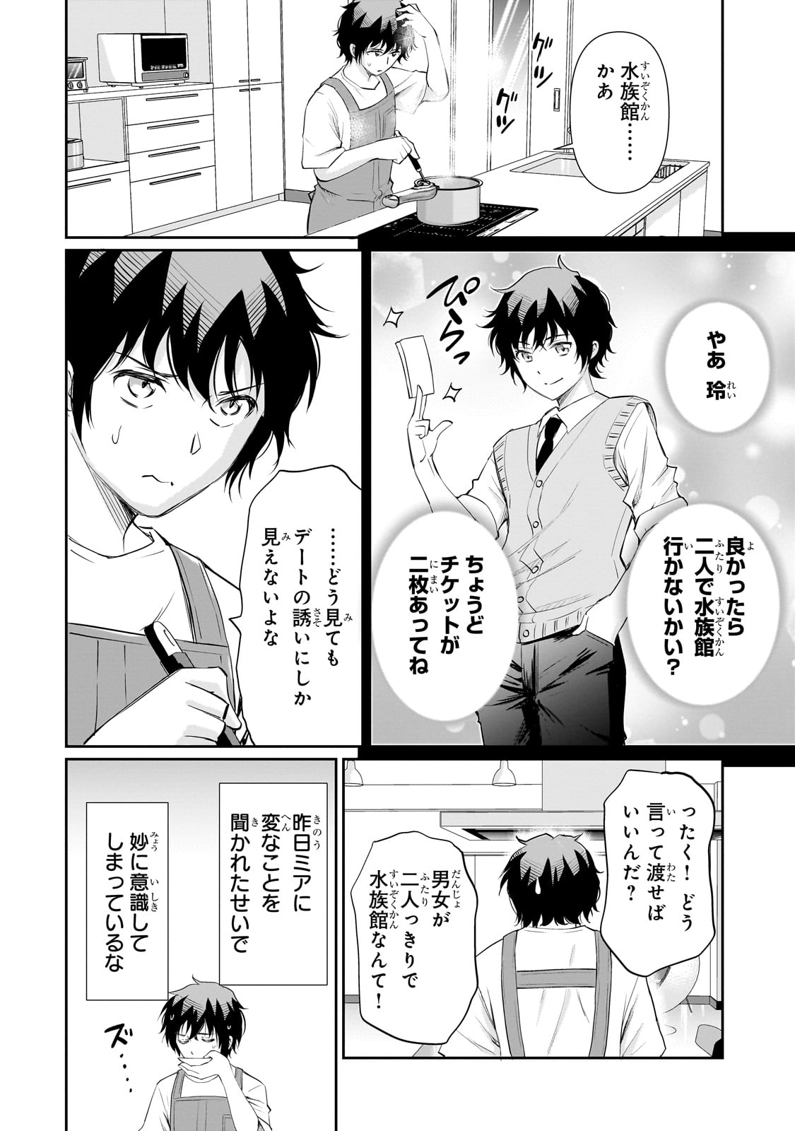Isshou Hatarakitakunai Ore ga, Classmate no Daininki Idol ni Natsukaretara - Chapter 17 - Page 16