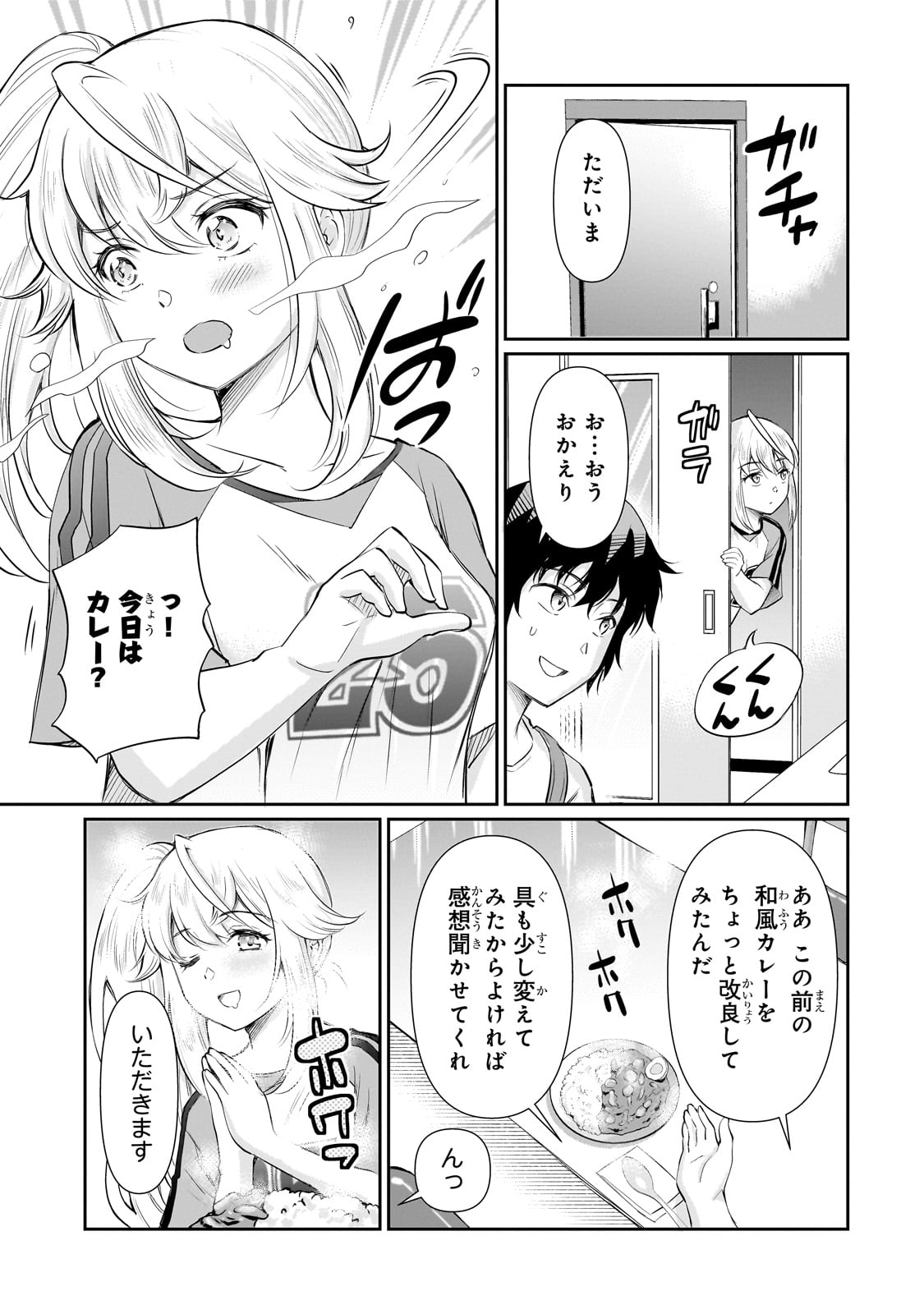 Isshou Hatarakitakunai Ore ga, Classmate no Daininki Idol ni Natsukaretara - Chapter 17 - Page 17