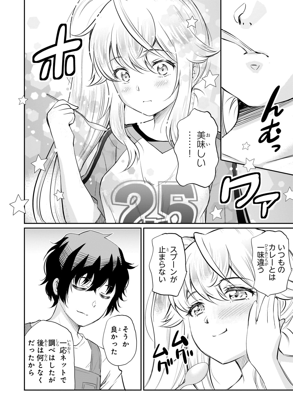 Isshou Hatarakitakunai Ore ga, Classmate no Daininki Idol ni Natsukaretara - Chapter 17 - Page 18