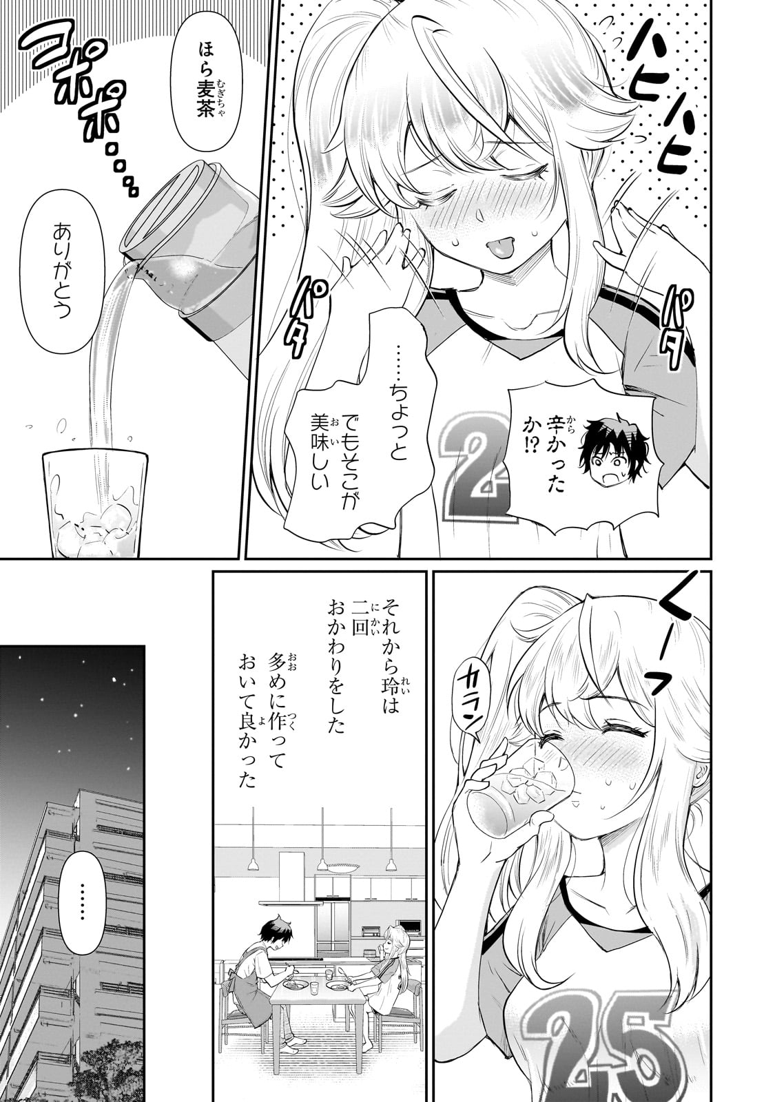 Isshou Hatarakitakunai Ore ga, Classmate no Daininki Idol ni Natsukaretara - Chapter 17 - Page 19