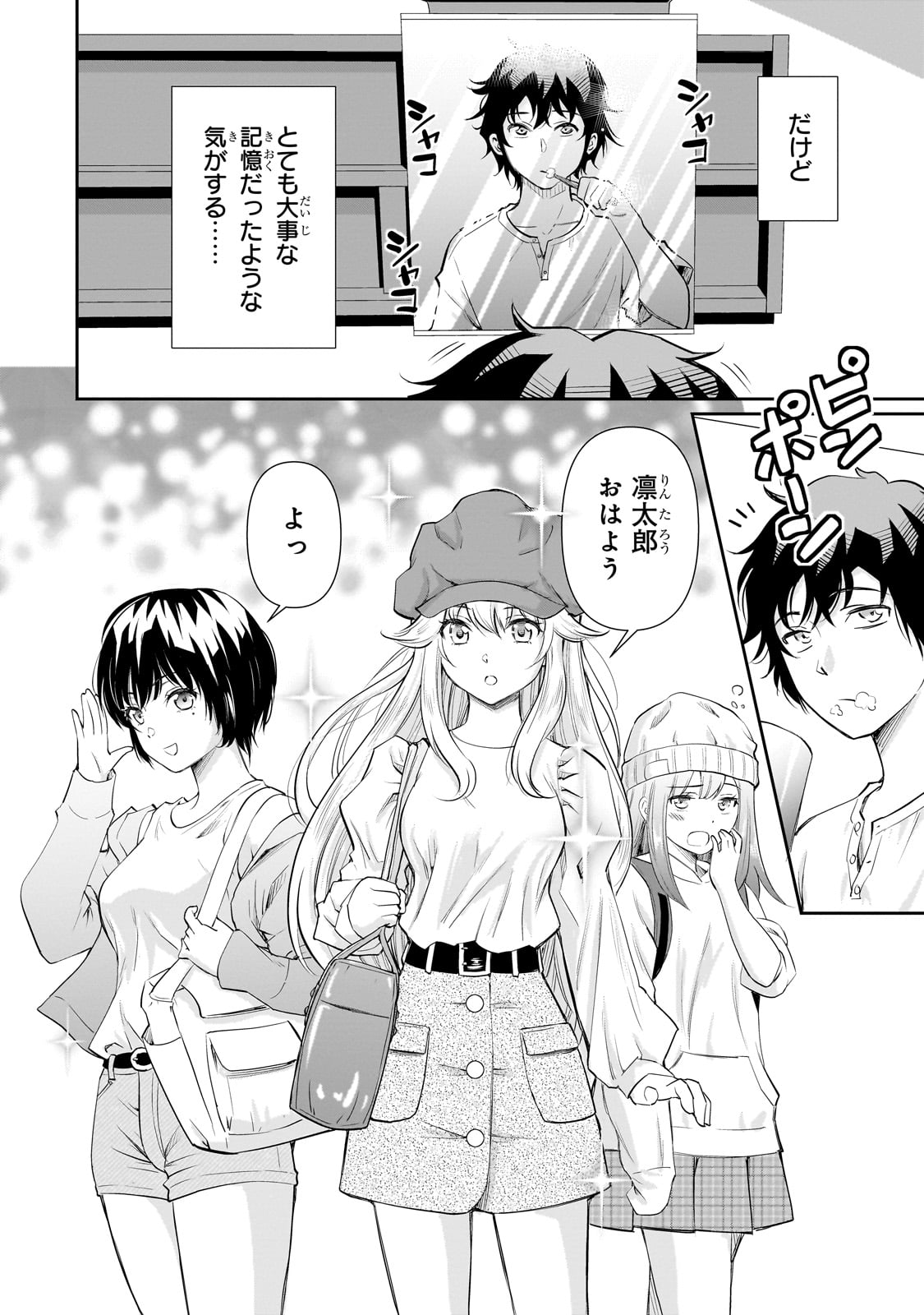 Isshou Hatarakitakunai Ore ga, Classmate no Daininki Idol ni Natsukaretara - Chapter 17 - Page 2