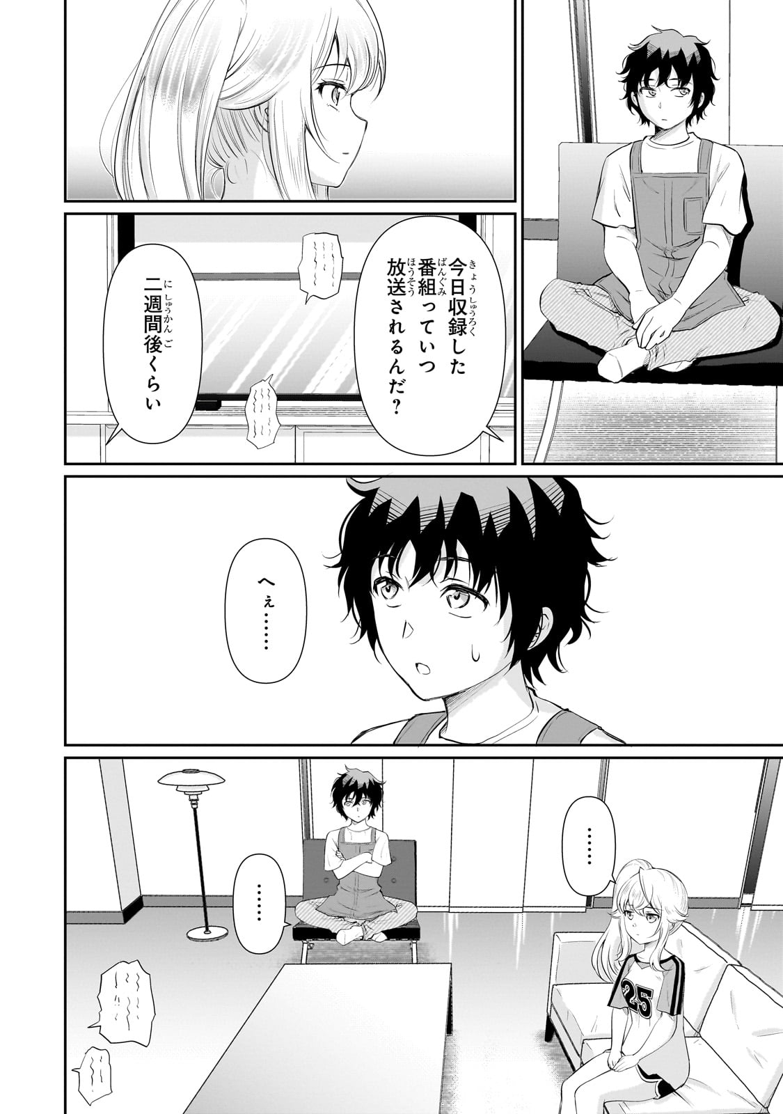 Isshou Hatarakitakunai Ore ga, Classmate no Daininki Idol ni Natsukaretara - Chapter 17 - Page 20