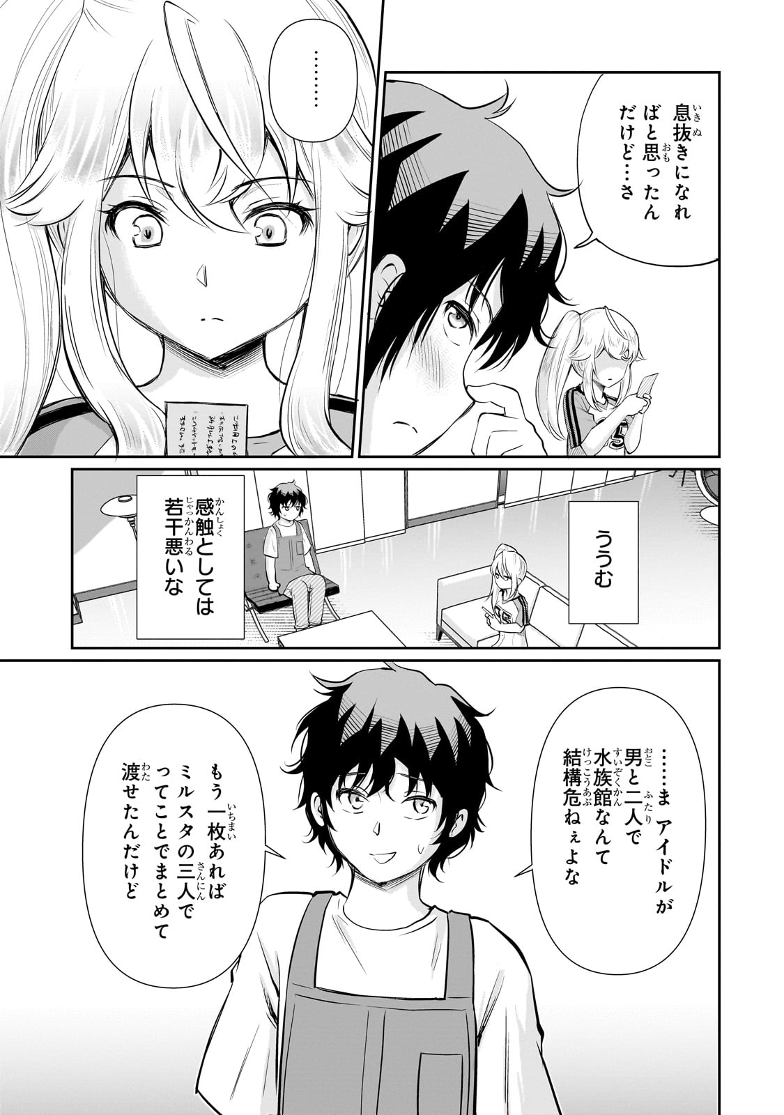 Isshou Hatarakitakunai Ore ga, Classmate no Daininki Idol ni Natsukaretara - Chapter 17 - Page 23