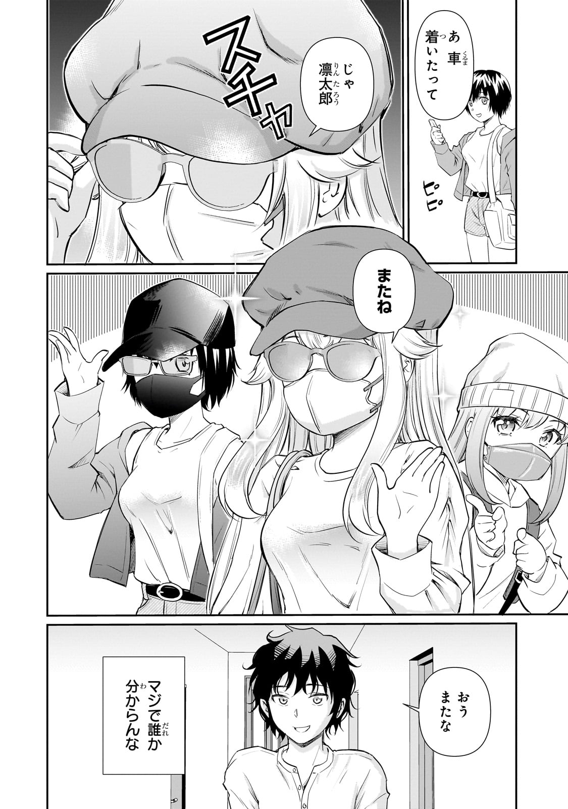 Isshou Hatarakitakunai Ore ga, Classmate no Daininki Idol ni Natsukaretara - Chapter 17 - Page 8