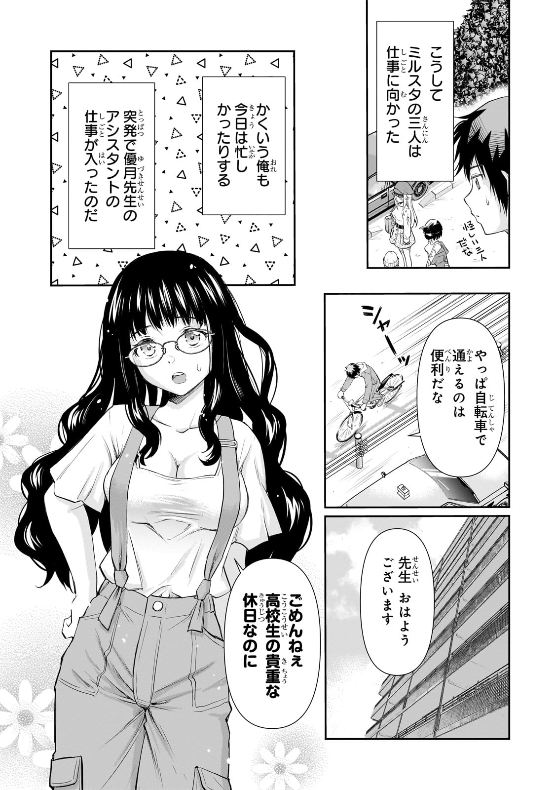 Isshou Hatarakitakunai Ore ga, Classmate no Daininki Idol ni Natsukaretara - Chapter 17 - Page 9