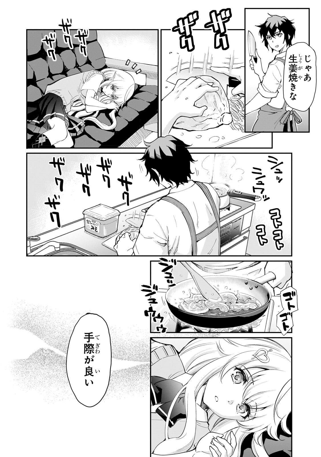 Isshou Hatarakitakunai Ore ga, Classmate no Daininki Idol ni Natsukaretara - Chapter 2 - Page 12