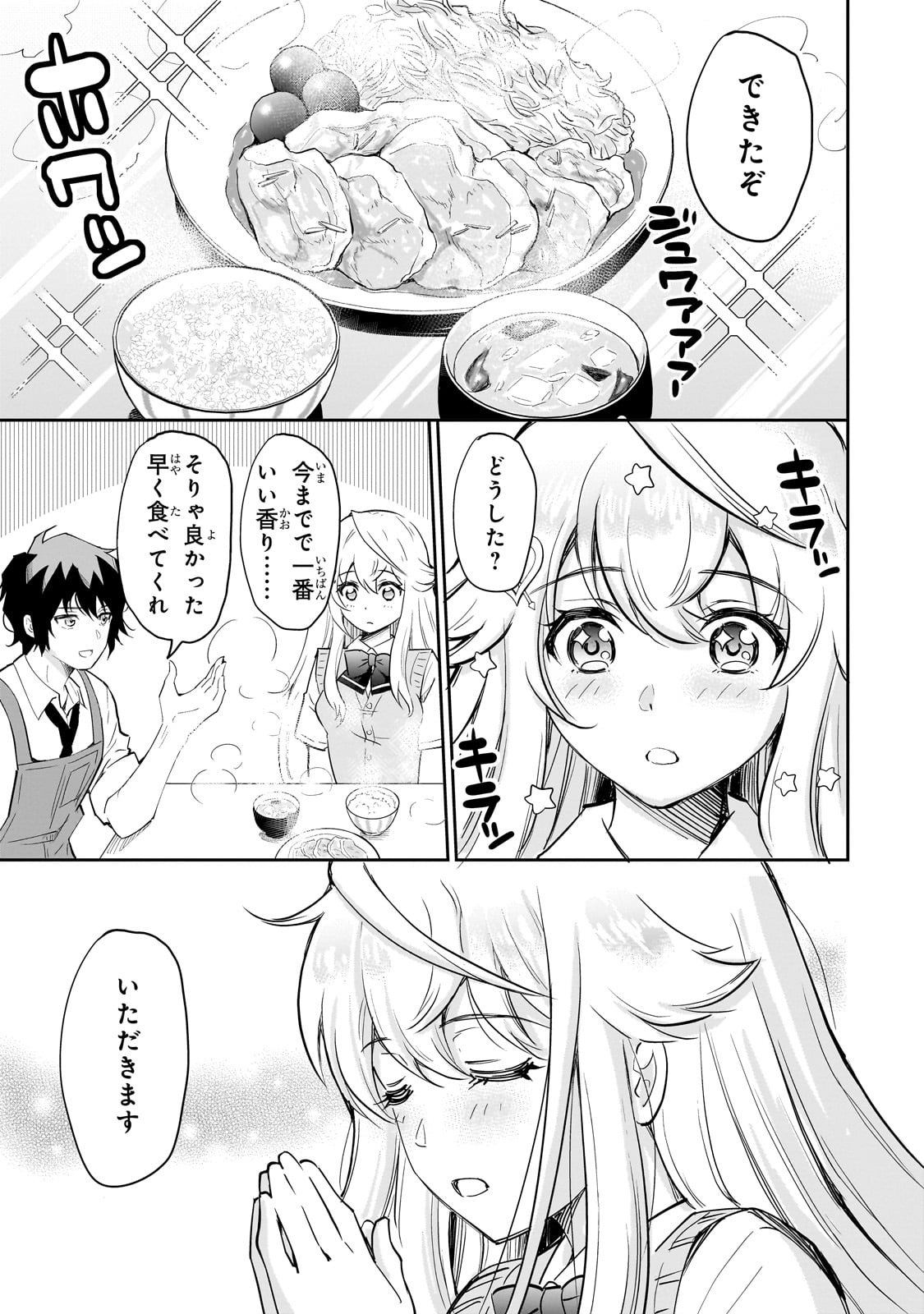 Isshou Hatarakitakunai Ore ga, Classmate no Daininki Idol ni Natsukaretara - Chapter 2 - Page 13