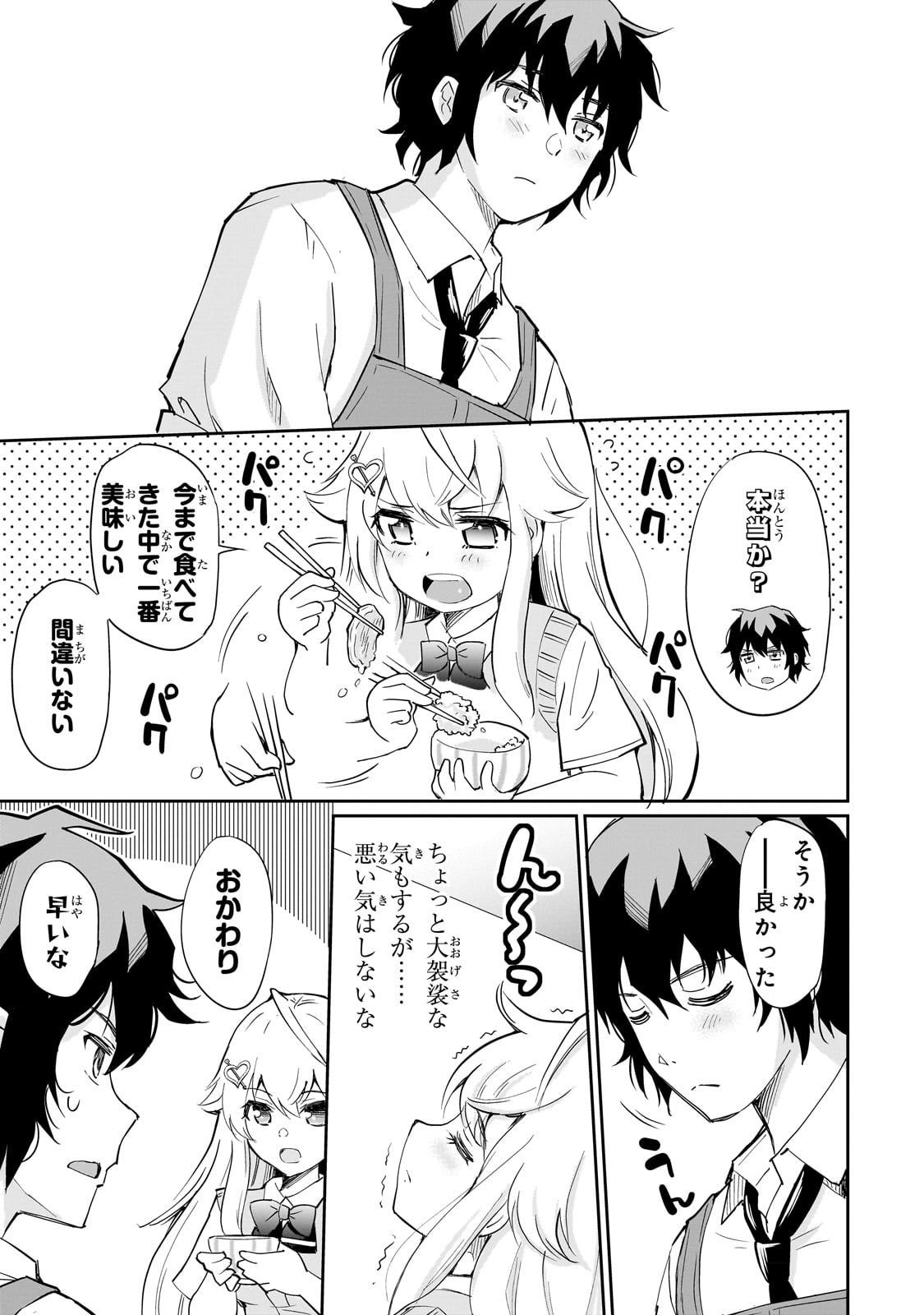 Isshou Hatarakitakunai Ore ga, Classmate no Daininki Idol ni Natsukaretara - Chapter 2 - Page 15