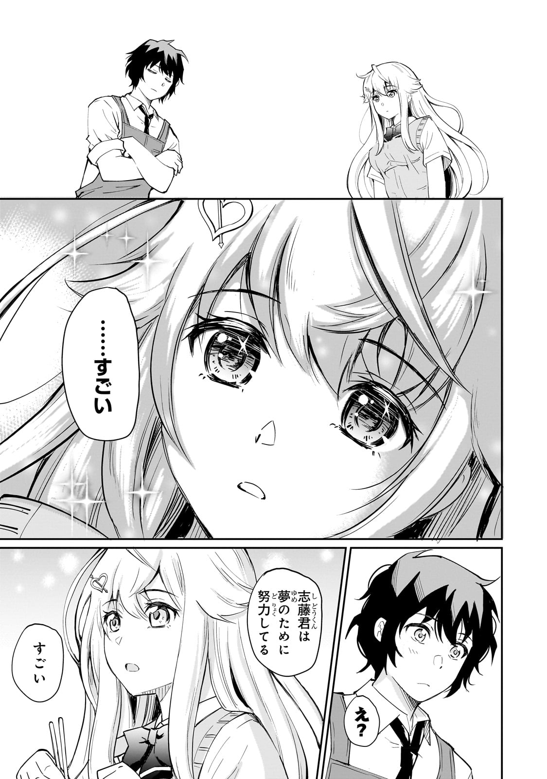 Isshou Hatarakitakunai Ore ga, Classmate no Daininki Idol ni Natsukaretara - Chapter 2 - Page 17