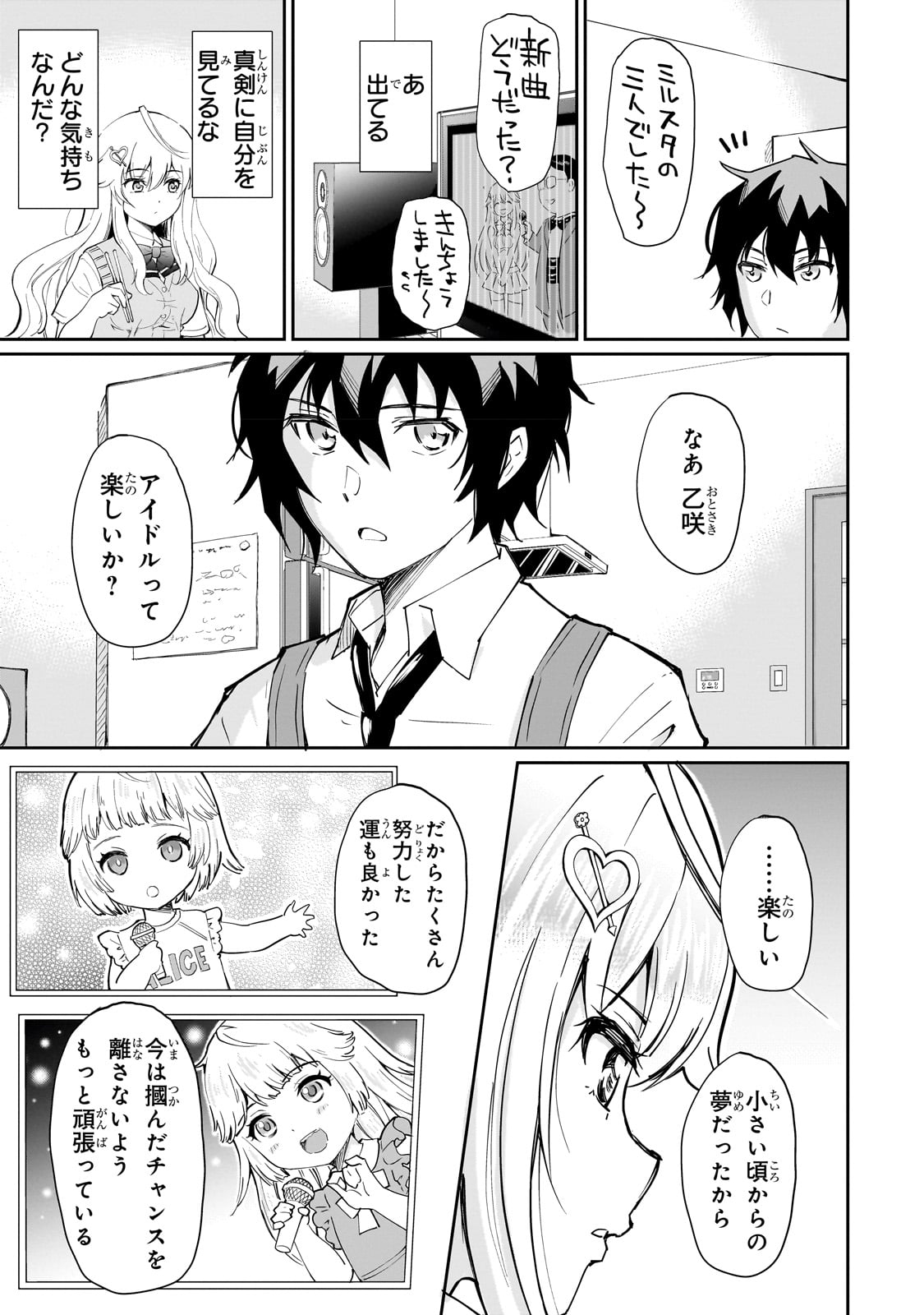 Isshou Hatarakitakunai Ore ga, Classmate no Daininki Idol ni Natsukaretara - Chapter 2 - Page 19