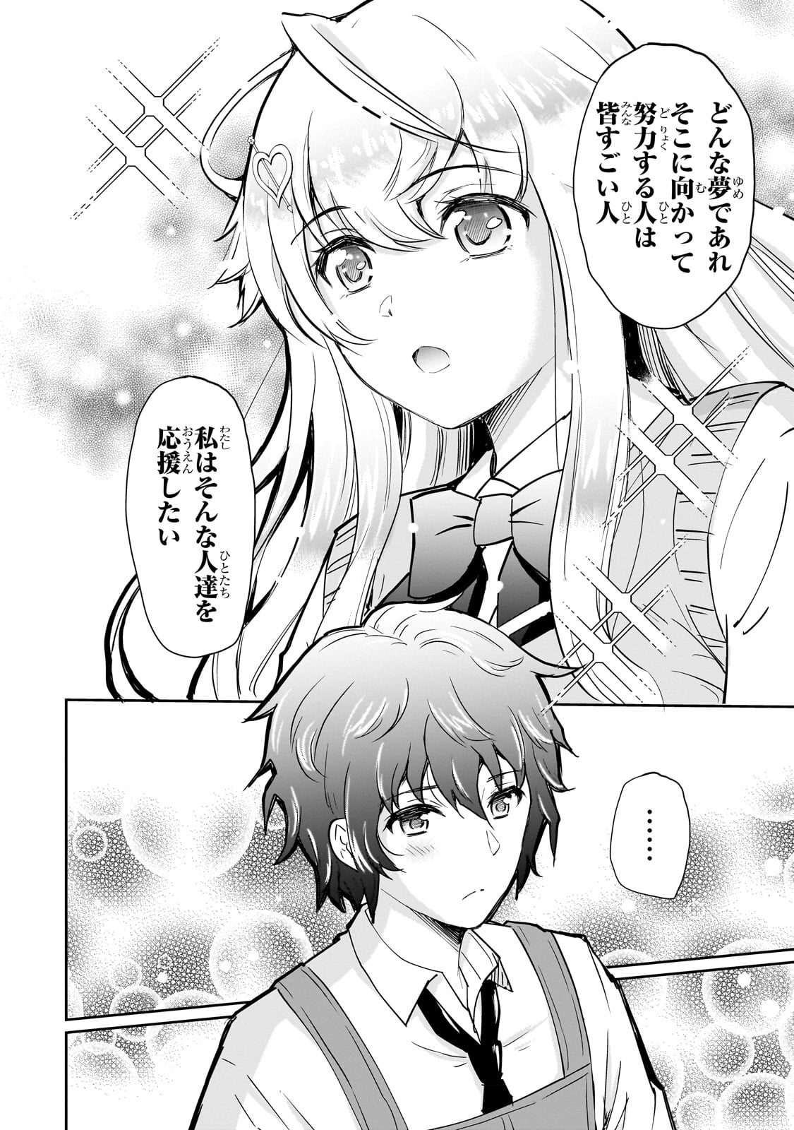 Isshou Hatarakitakunai Ore ga, Classmate no Daininki Idol ni Natsukaretara - Chapter 2 - Page 20