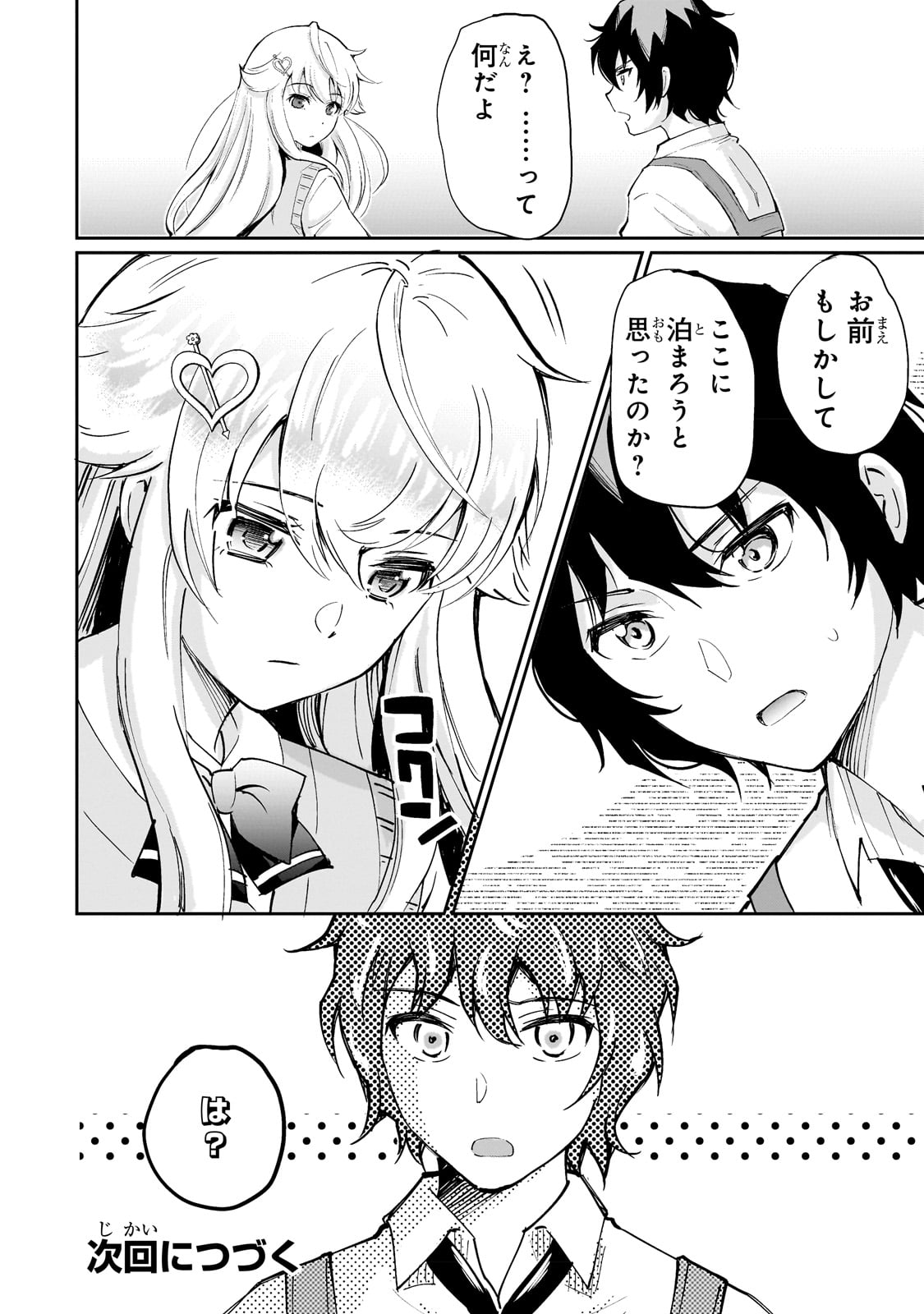 Isshou Hatarakitakunai Ore ga, Classmate no Daininki Idol ni Natsukaretara - Chapter 2 - Page 24