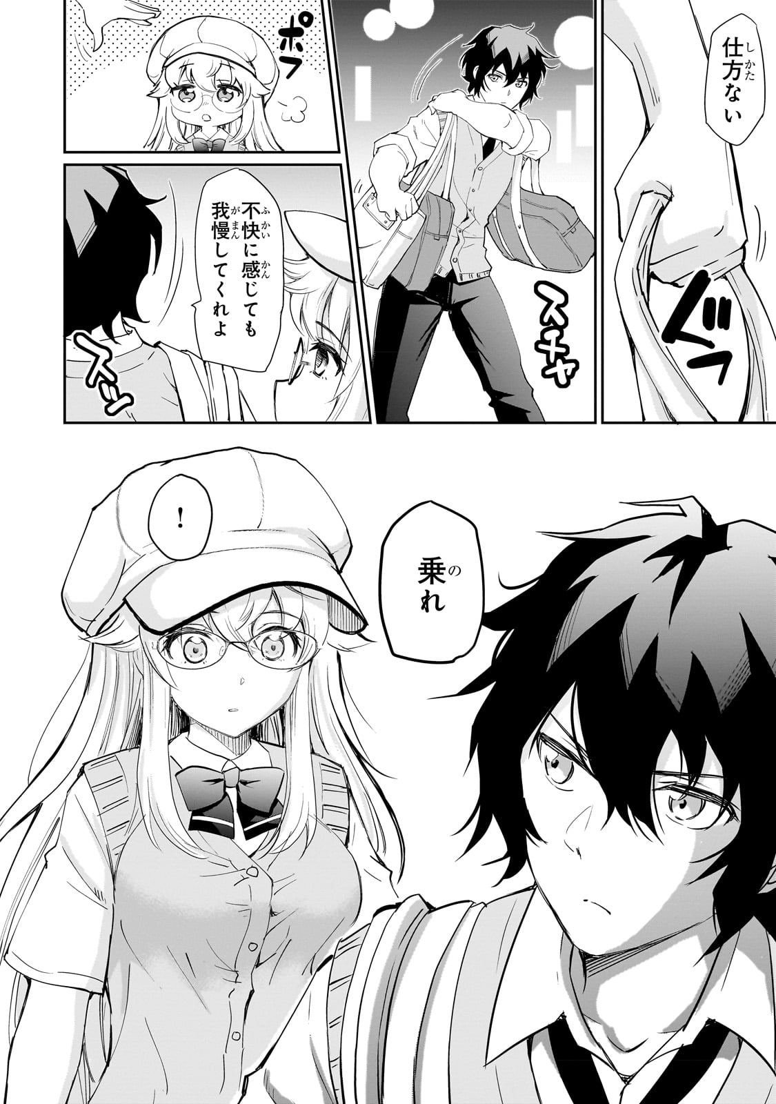 Isshou Hatarakitakunai Ore ga, Classmate no Daininki Idol ni Natsukaretara - Chapter 2 - Page 4