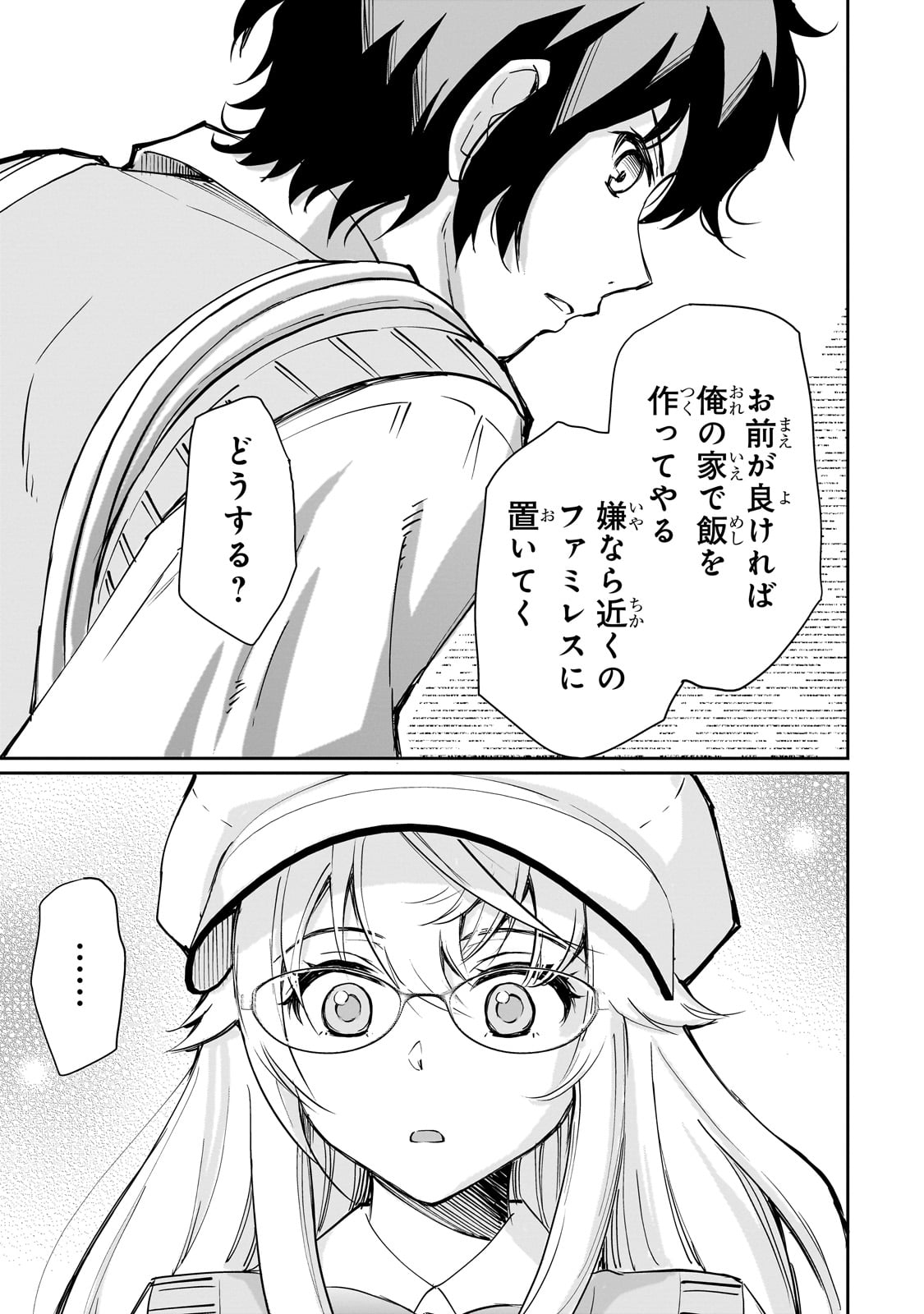 Isshou Hatarakitakunai Ore ga, Classmate no Daininki Idol ni Natsukaretara - Chapter 2 - Page 5