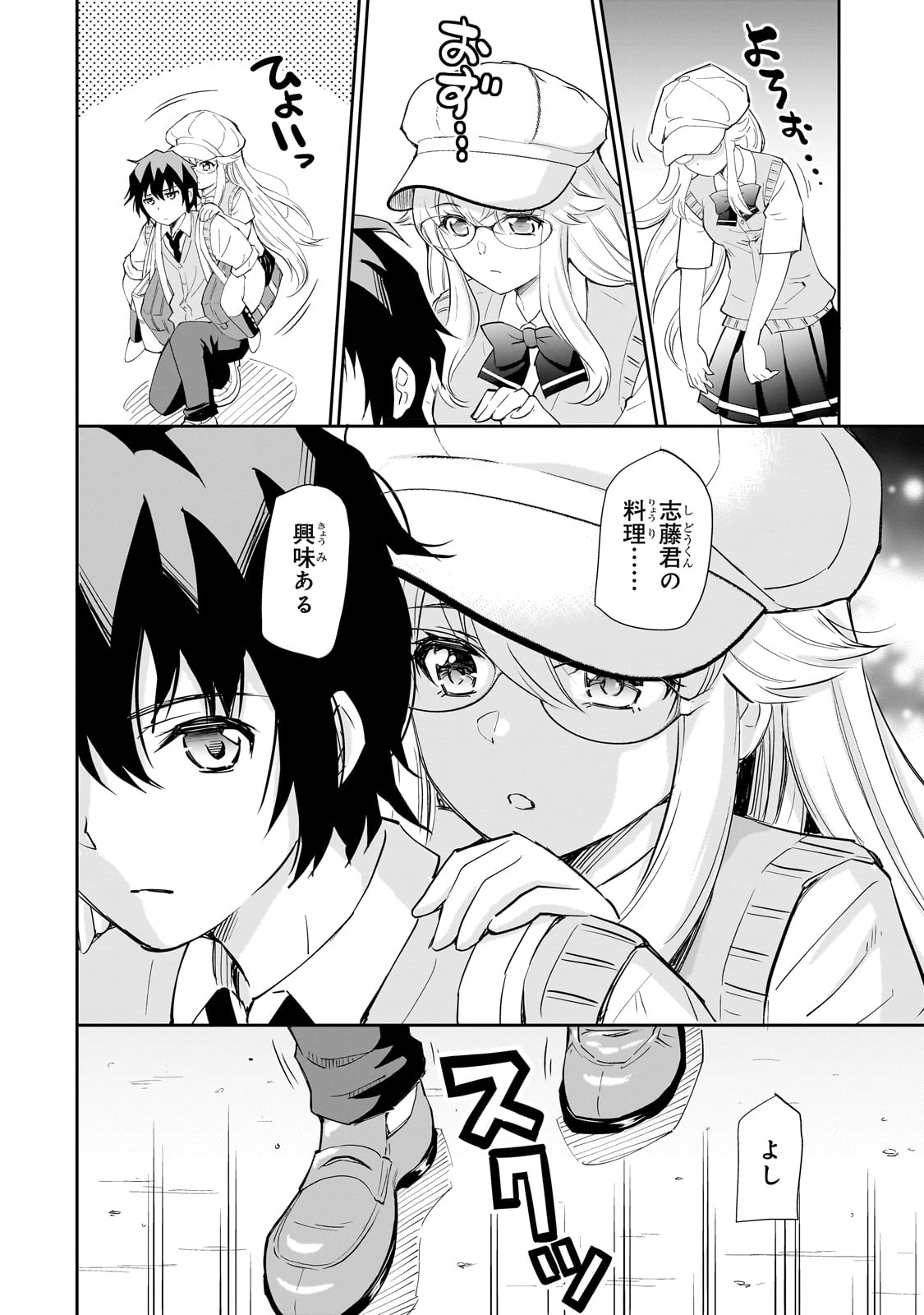 Isshou Hatarakitakunai Ore ga, Classmate no Daininki Idol ni Natsukaretara - Chapter 2 - Page 6