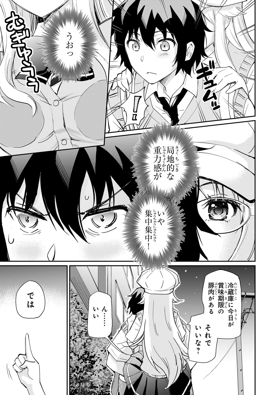 Isshou Hatarakitakunai Ore ga, Classmate no Daininki Idol ni Natsukaretara - Chapter 2 - Page 7
