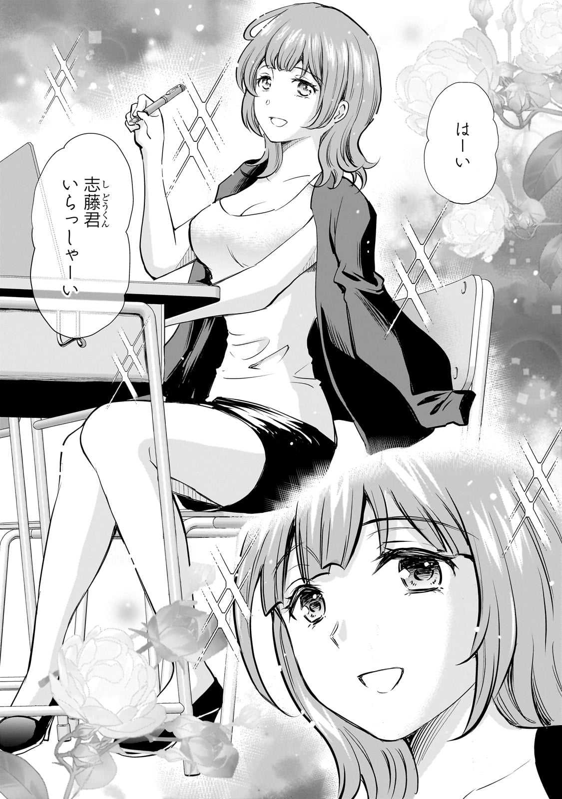 Isshou Hatarakitakunai Ore ga, Classmate no Daininki Idol ni Natsukaretara - Chapter 22 - Page 11