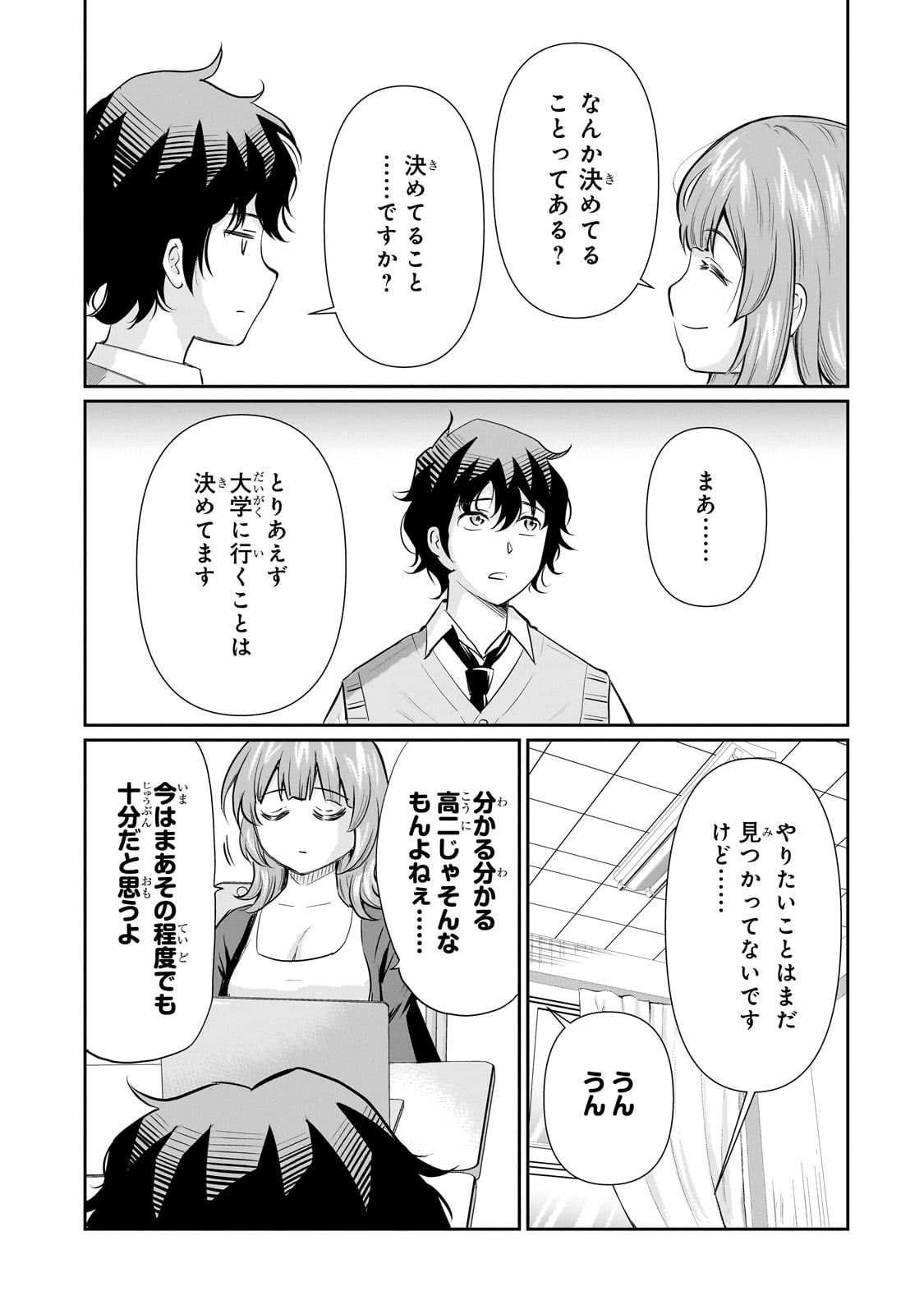 Isshou Hatarakitakunai Ore ga, Classmate no Daininki Idol ni Natsukaretara - Chapter 22 - Page 13