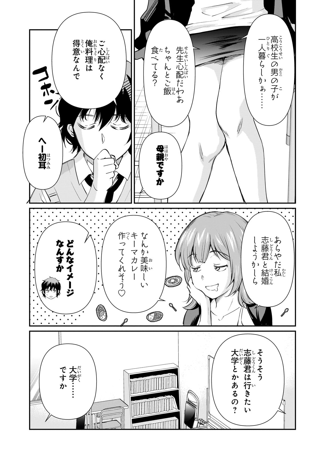 Isshou Hatarakitakunai Ore ga, Classmate no Daininki Idol ni Natsukaretara - Chapter 22 - Page 15