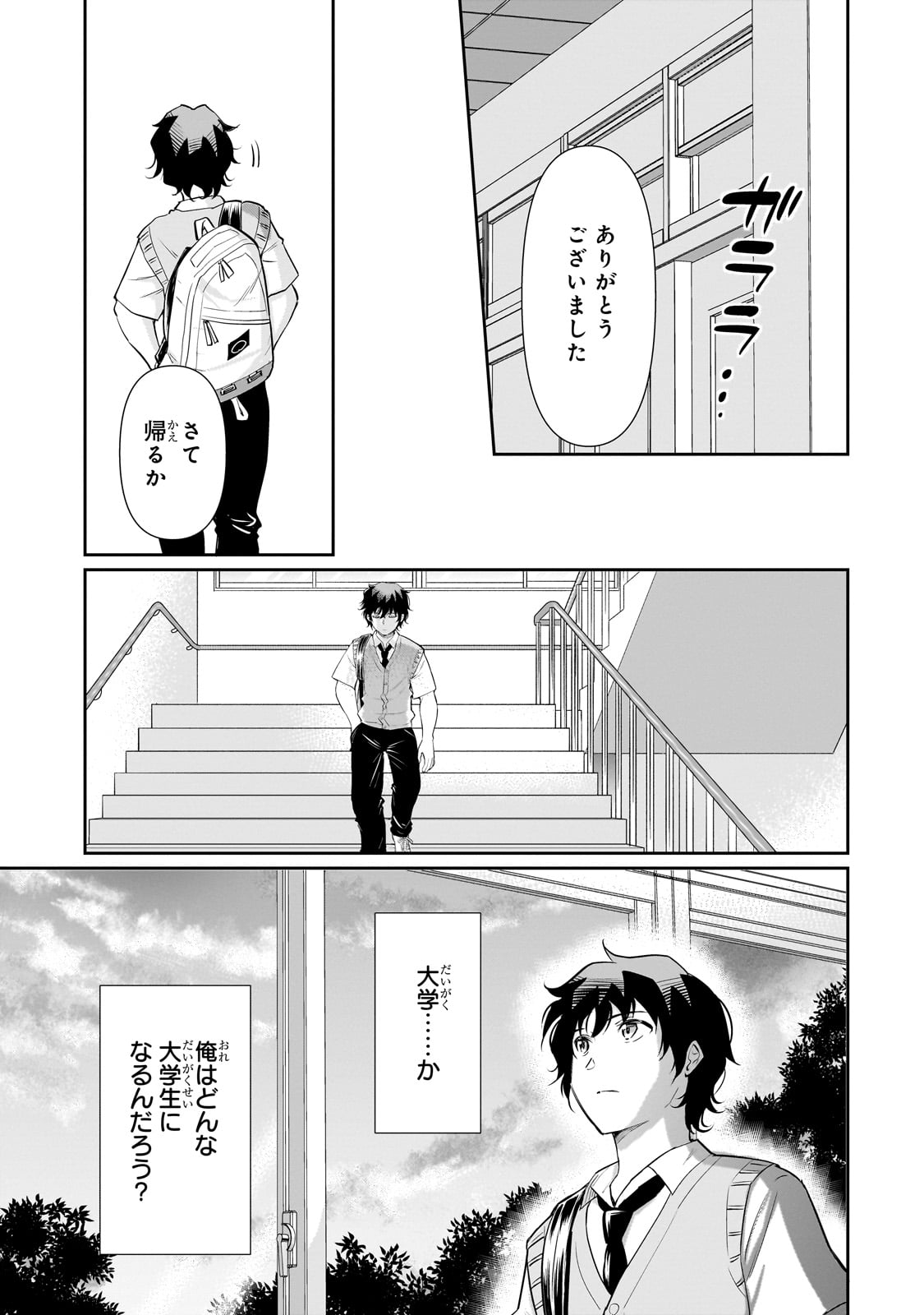 Isshou Hatarakitakunai Ore ga, Classmate no Daininki Idol ni Natsukaretara - Chapter 22 - Page 17