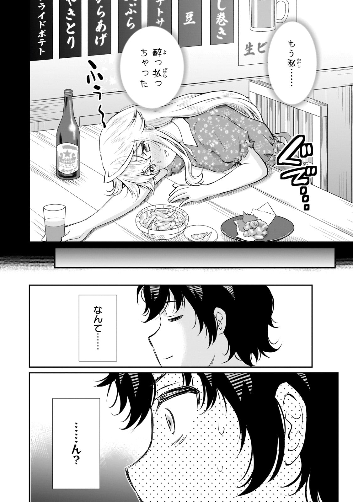 Isshou Hatarakitakunai Ore ga, Classmate no Daininki Idol ni Natsukaretara - Chapter 22 - Page 20