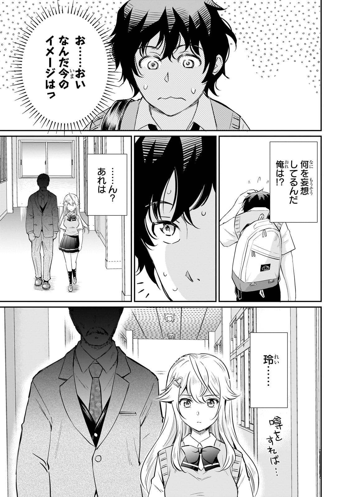 Isshou Hatarakitakunai Ore ga, Classmate no Daininki Idol ni Natsukaretara - Chapter 22 - Page 21