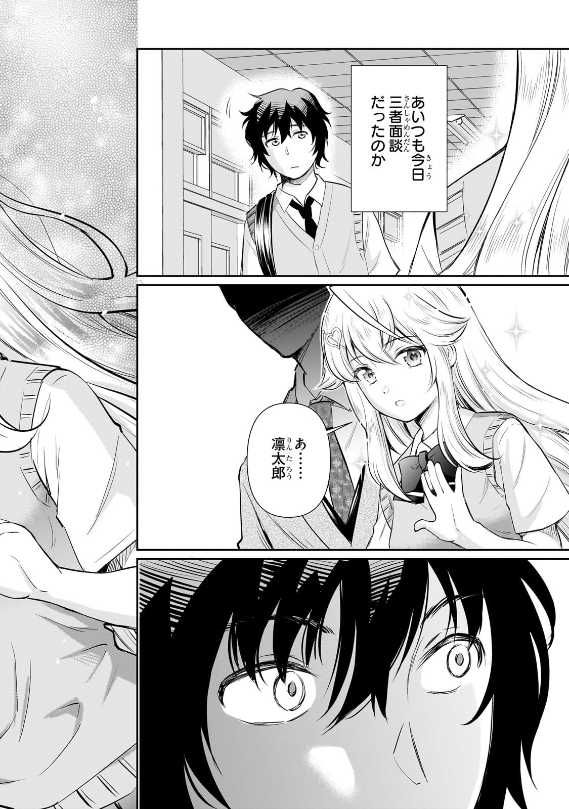 Isshou Hatarakitakunai Ore ga, Classmate no Daininki Idol ni Natsukaretara - Chapter 22 - Page 22