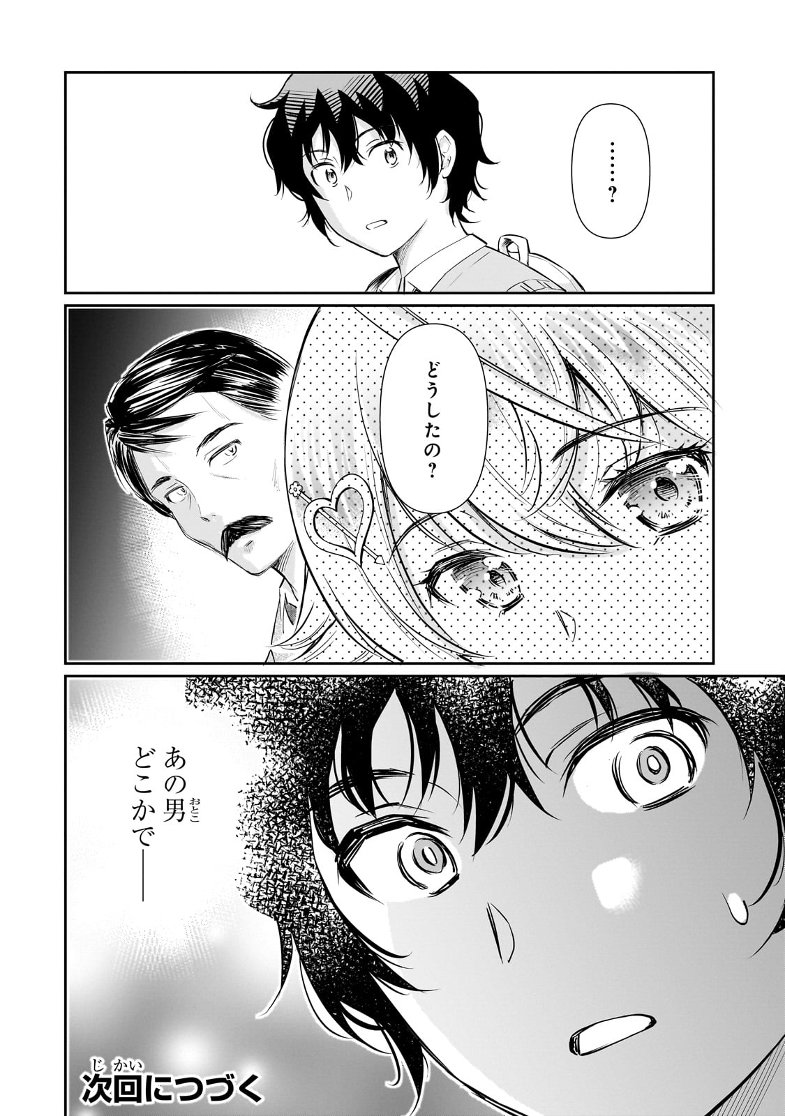 Isshou Hatarakitakunai Ore ga, Classmate no Daininki Idol ni Natsukaretara - Chapter 22 - Page 24