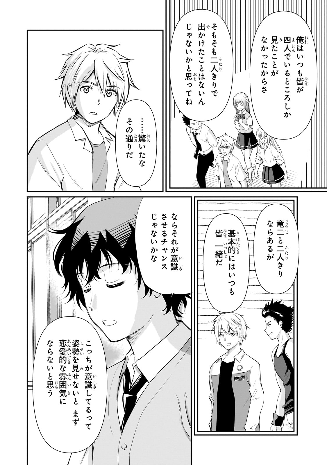 Isshou Hatarakitakunai Ore ga, Classmate no Daininki Idol ni Natsukaretara - Chapter 22 - Page 6