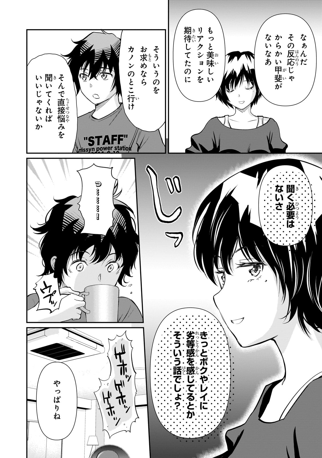 Isshou Hatarakitakunai Ore ga, Classmate no Daininki Idol ni Natsukaretara - Chapter 24 - Page 10