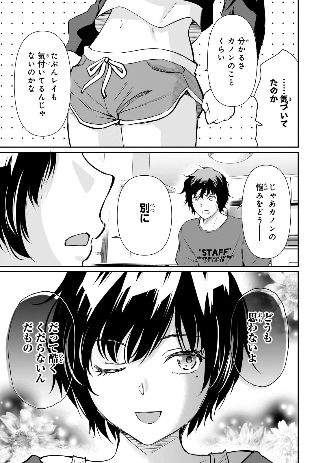Isshou Hatarakitakunai Ore ga, Classmate no Daininki Idol ni Natsukaretara - Chapter 24 - Page 11