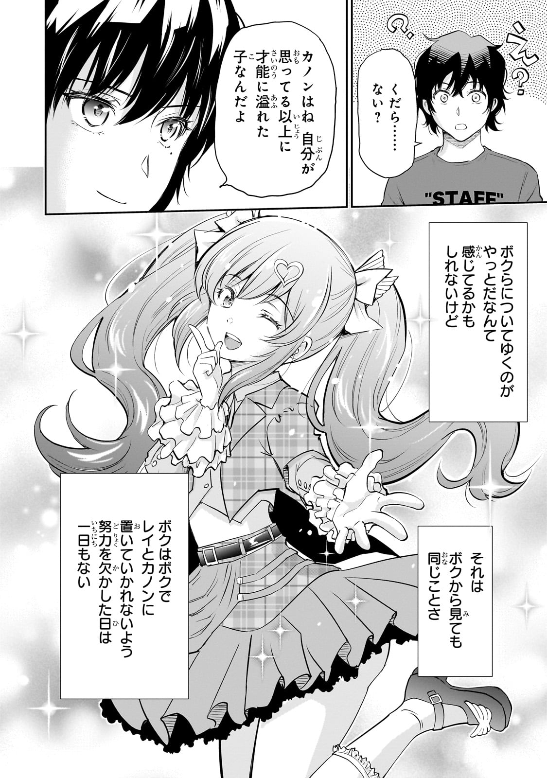 Isshou Hatarakitakunai Ore ga, Classmate no Daininki Idol ni Natsukaretara - Chapter 24 - Page 12