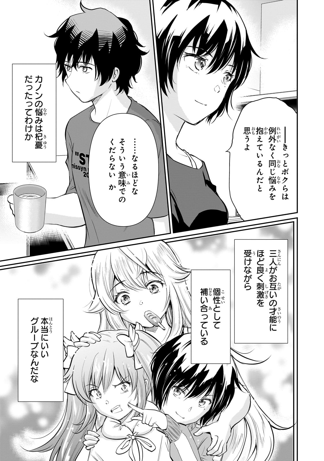 Isshou Hatarakitakunai Ore ga, Classmate no Daininki Idol ni Natsukaretara - Chapter 24 - Page 13