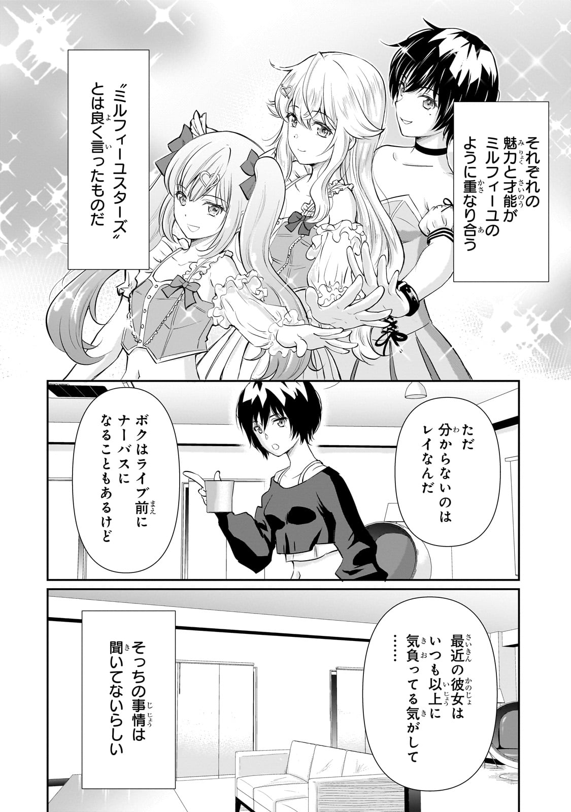 Isshou Hatarakitakunai Ore ga, Classmate no Daininki Idol ni Natsukaretara - Chapter 24 - Page 14