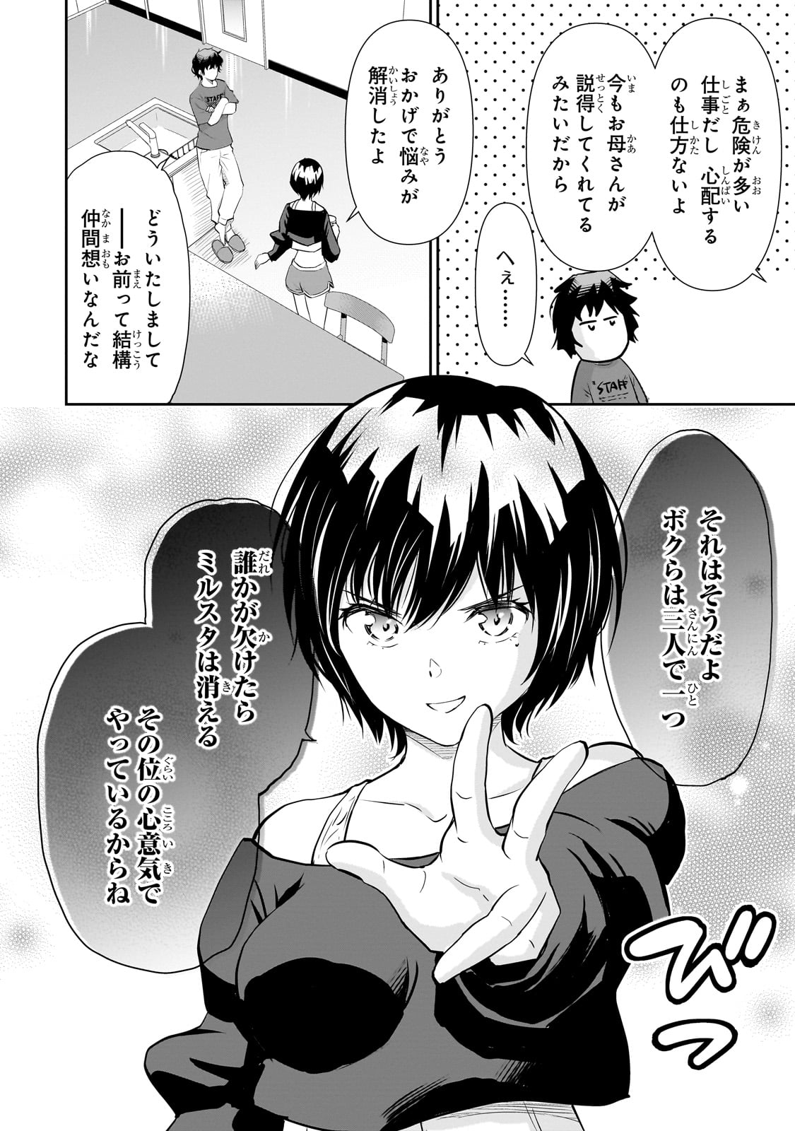 Isshou Hatarakitakunai Ore ga, Classmate no Daininki Idol ni Natsukaretara - Chapter 24 - Page 16