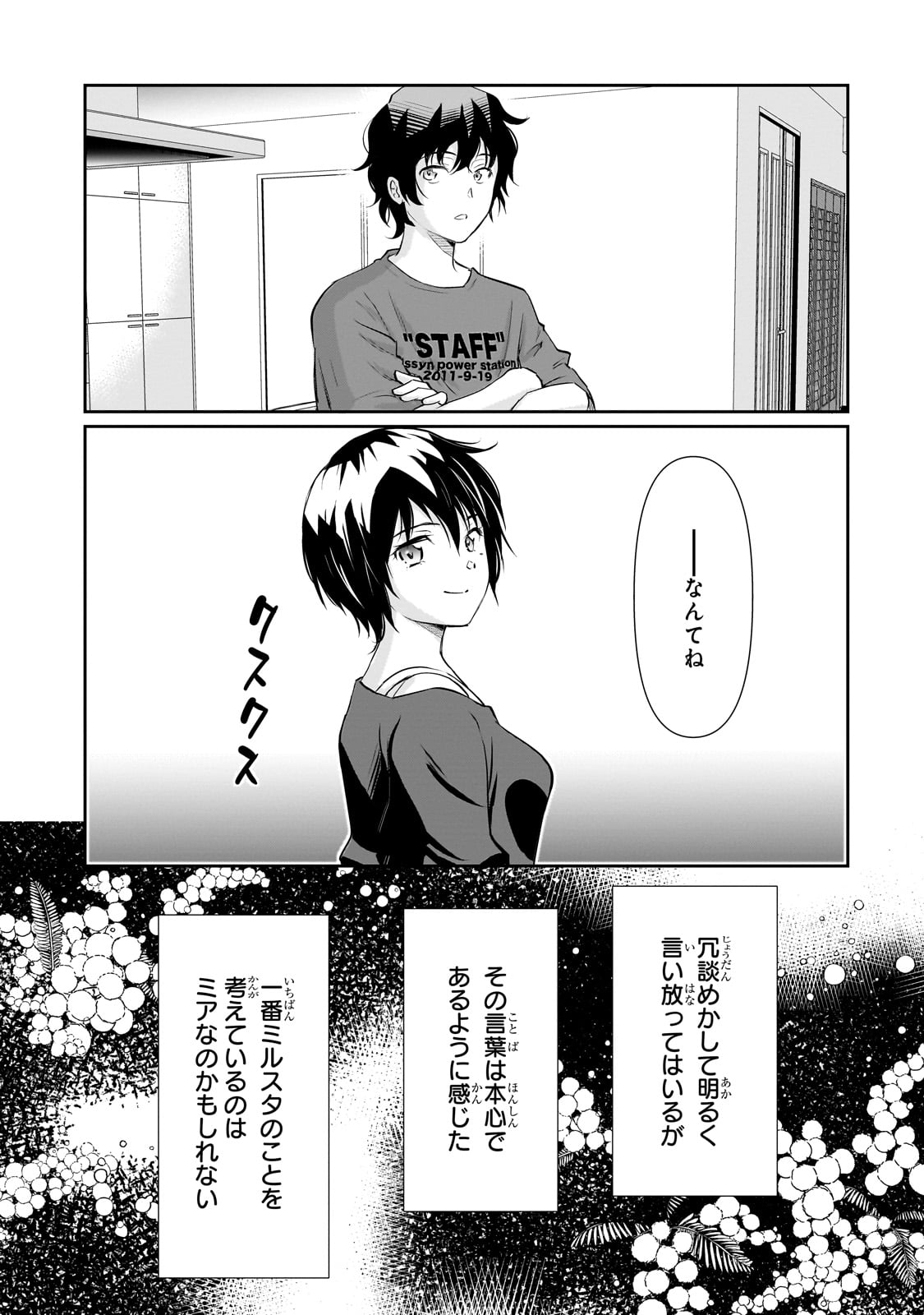 Isshou Hatarakitakunai Ore ga, Classmate no Daininki Idol ni Natsukaretara - Chapter 24 - Page 17