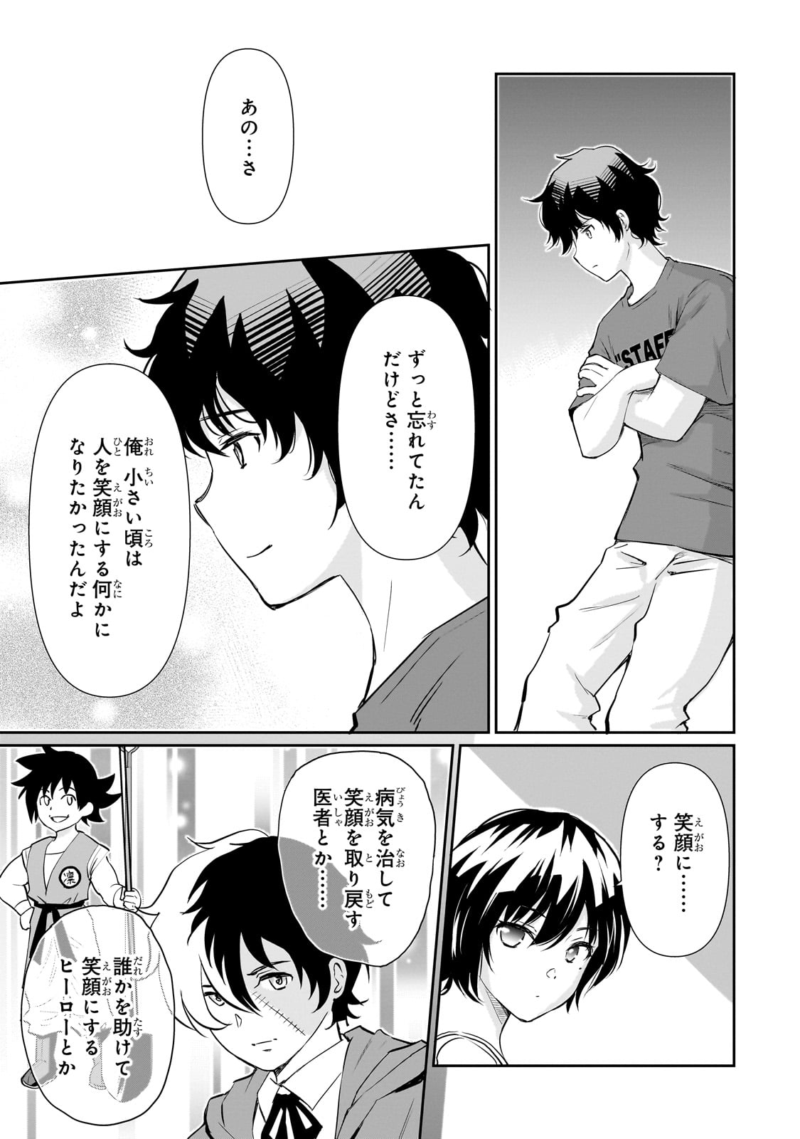 Isshou Hatarakitakunai Ore ga, Classmate no Daininki Idol ni Natsukaretara - Chapter 24 - Page 19