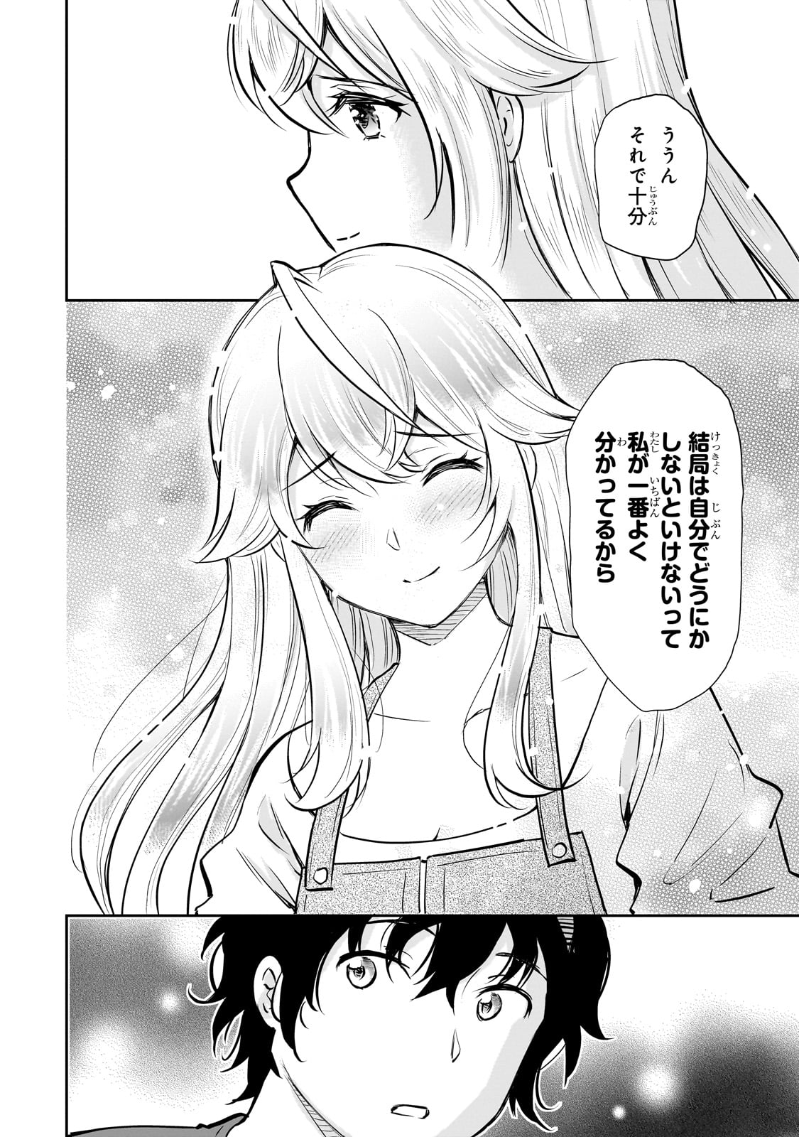 Isshou Hatarakitakunai Ore ga, Classmate no Daininki Idol ni Natsukaretara - Chapter 24 - Page 2