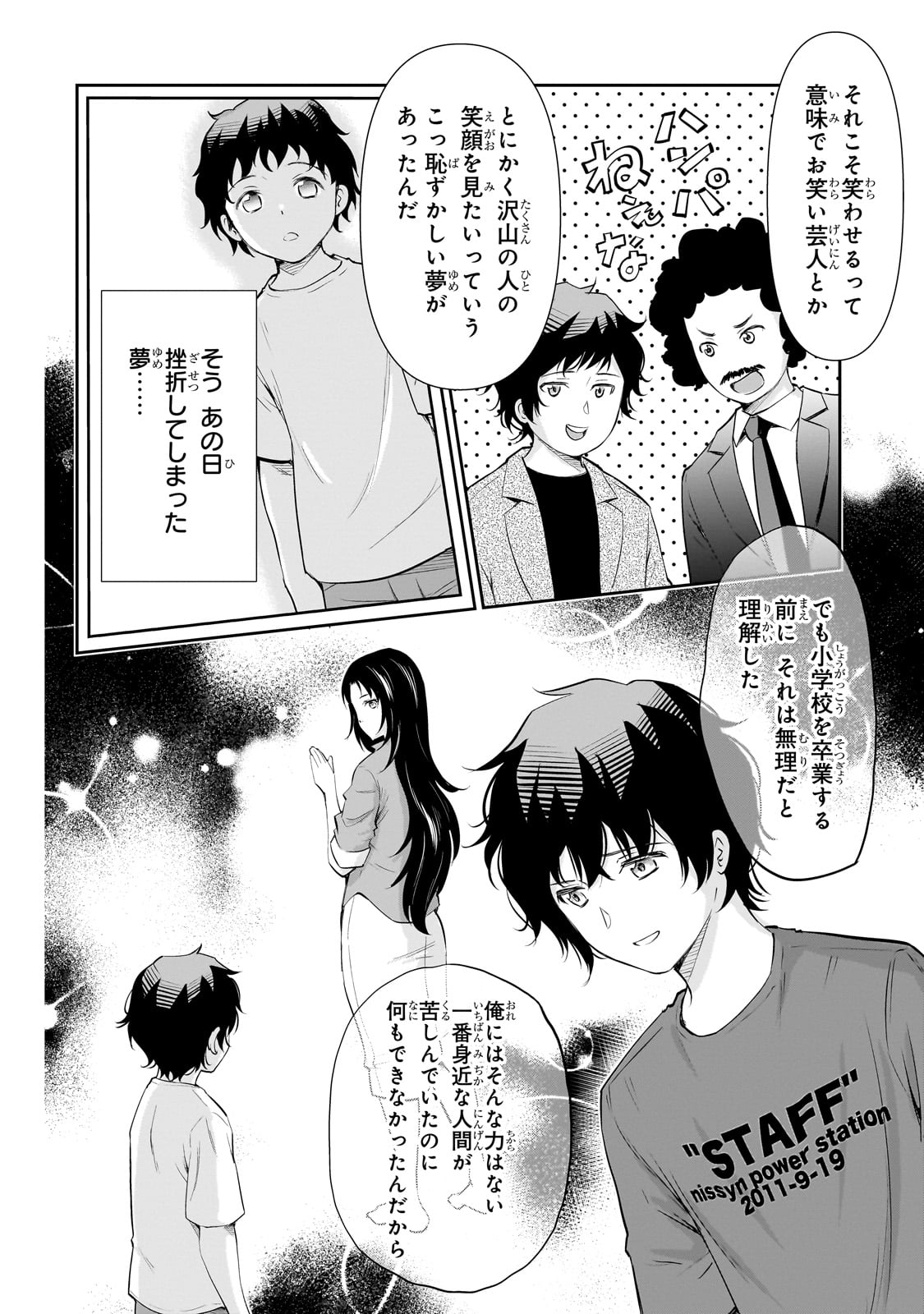 Isshou Hatarakitakunai Ore ga, Classmate no Daininki Idol ni Natsukaretara - Chapter 24 - Page 20