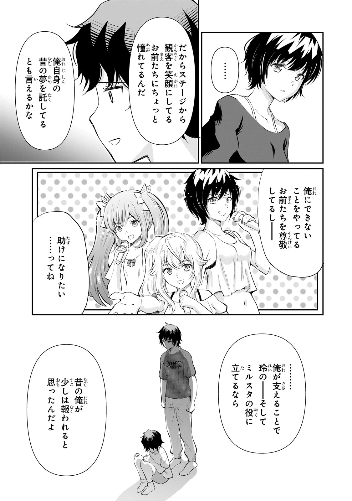 Isshou Hatarakitakunai Ore ga, Classmate no Daininki Idol ni Natsukaretara - Chapter 24 - Page 21