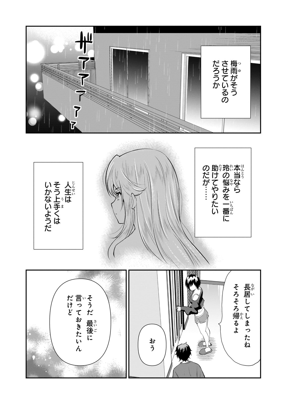 Isshou Hatarakitakunai Ore ga, Classmate no Daininki Idol ni Natsukaretara - Chapter 24 - Page 23