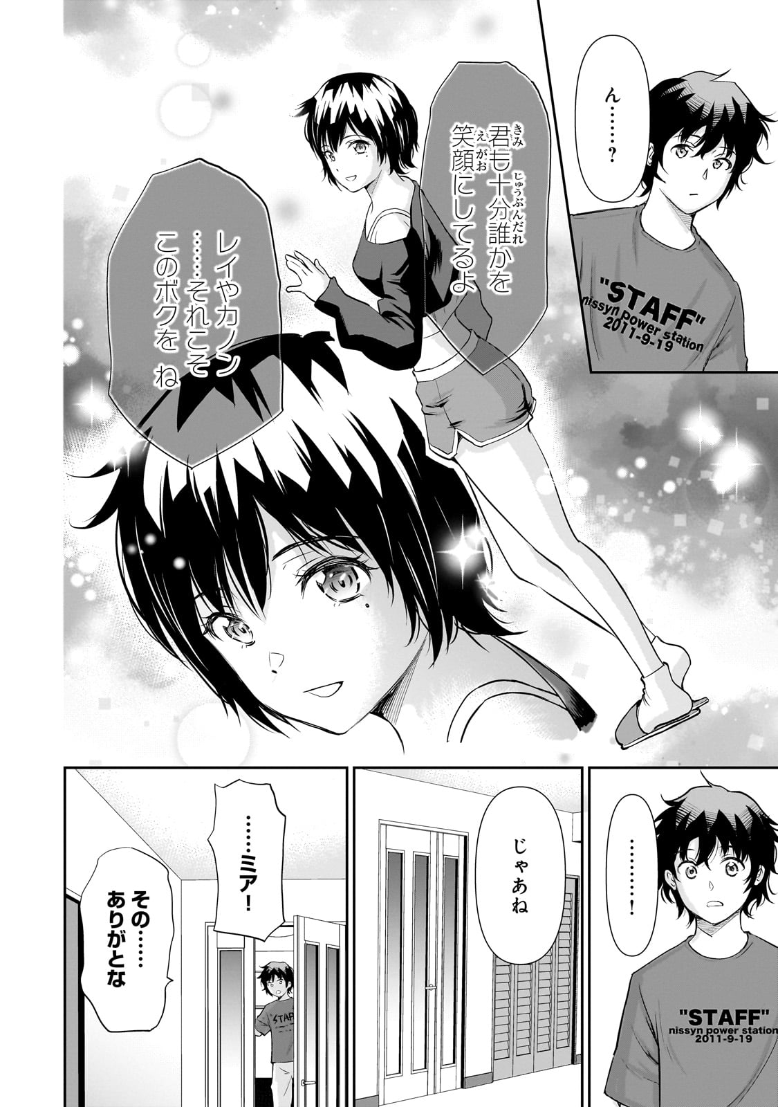 Isshou Hatarakitakunai Ore ga, Classmate no Daininki Idol ni Natsukaretara - Chapter 24 - Page 24
