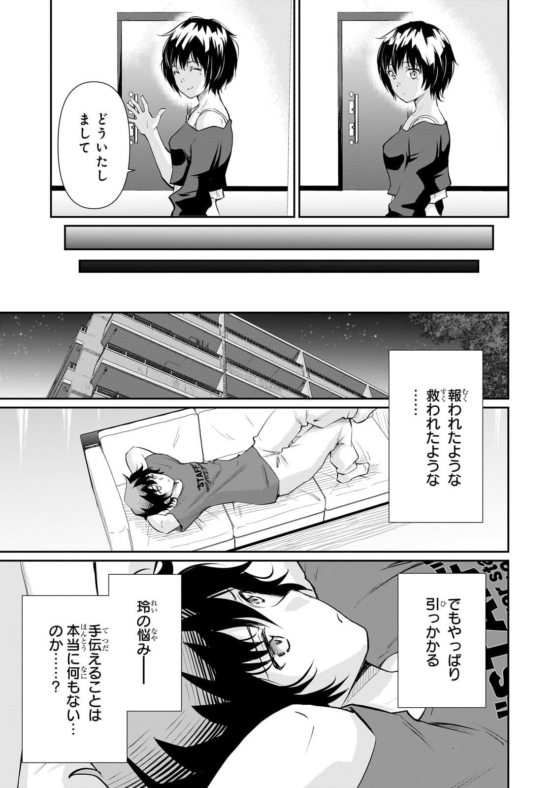 Isshou Hatarakitakunai Ore ga, Classmate no Daininki Idol ni Natsukaretara - Chapter 24 - Page 25