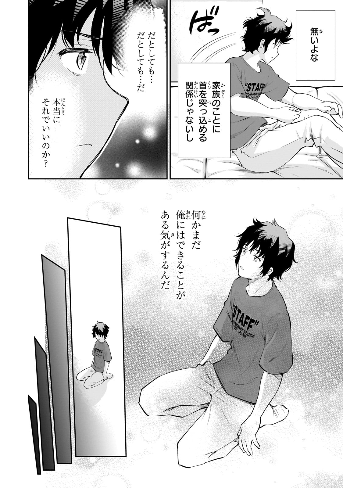 Isshou Hatarakitakunai Ore ga, Classmate no Daininki Idol ni Natsukaretara - Chapter 24 - Page 26