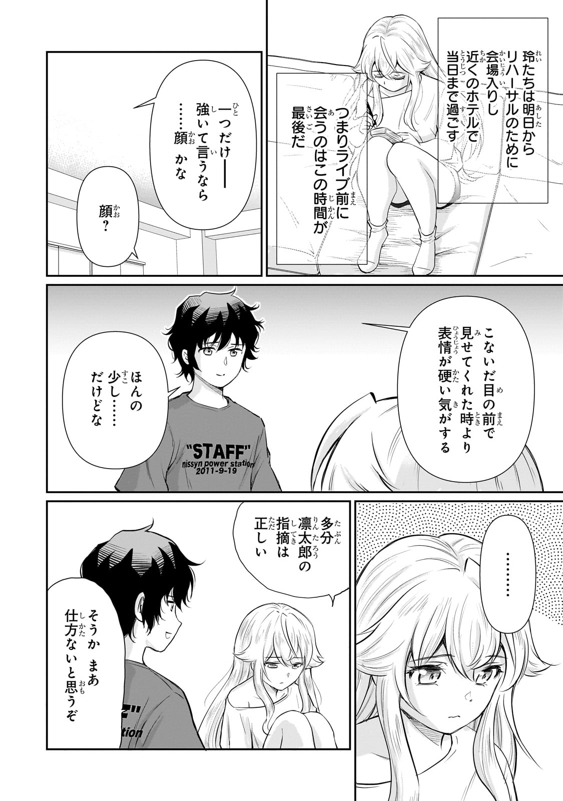 Isshou Hatarakitakunai Ore ga, Classmate no Daininki Idol ni Natsukaretara - Chapter 24 - Page 28