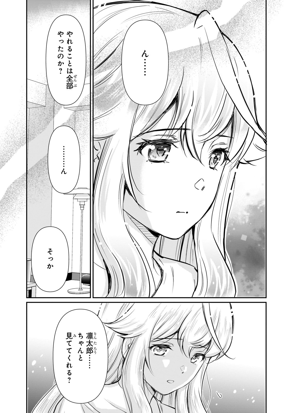 Isshou Hatarakitakunai Ore ga, Classmate no Daininki Idol ni Natsukaretara - Chapter 24 - Page 29