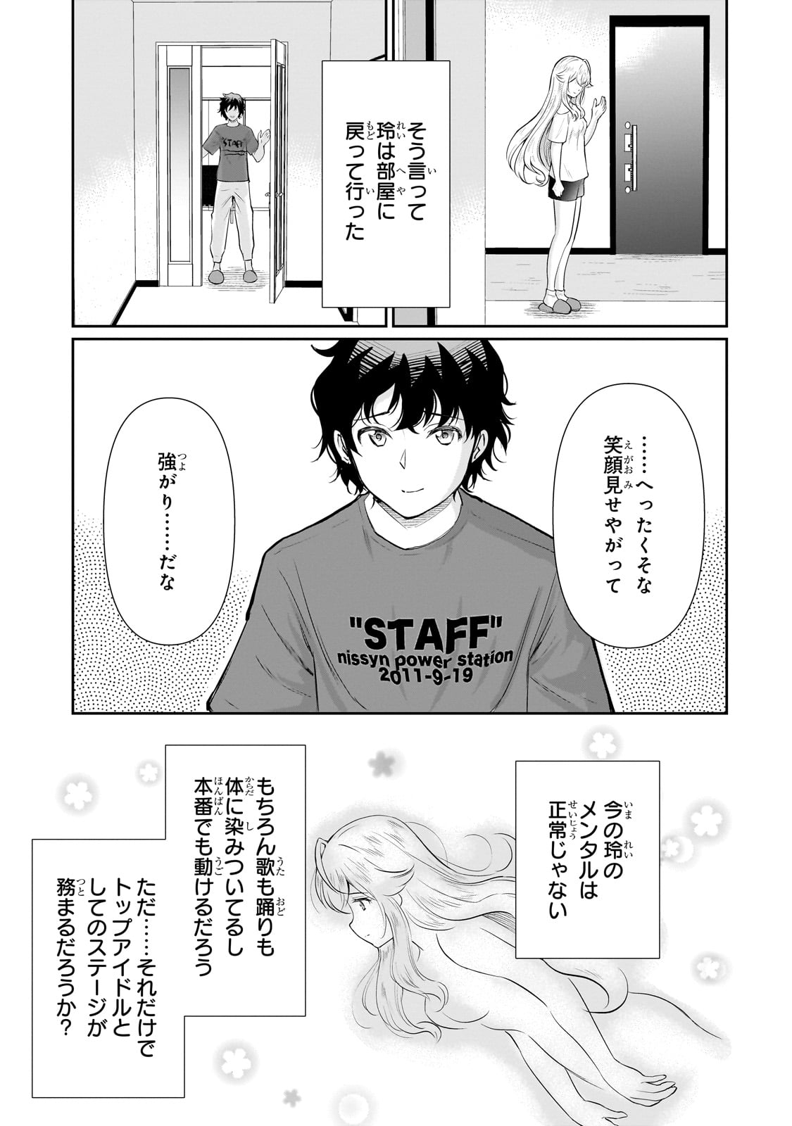 Isshou Hatarakitakunai Ore ga, Classmate no Daininki Idol ni Natsukaretara - Chapter 24 - Page 31